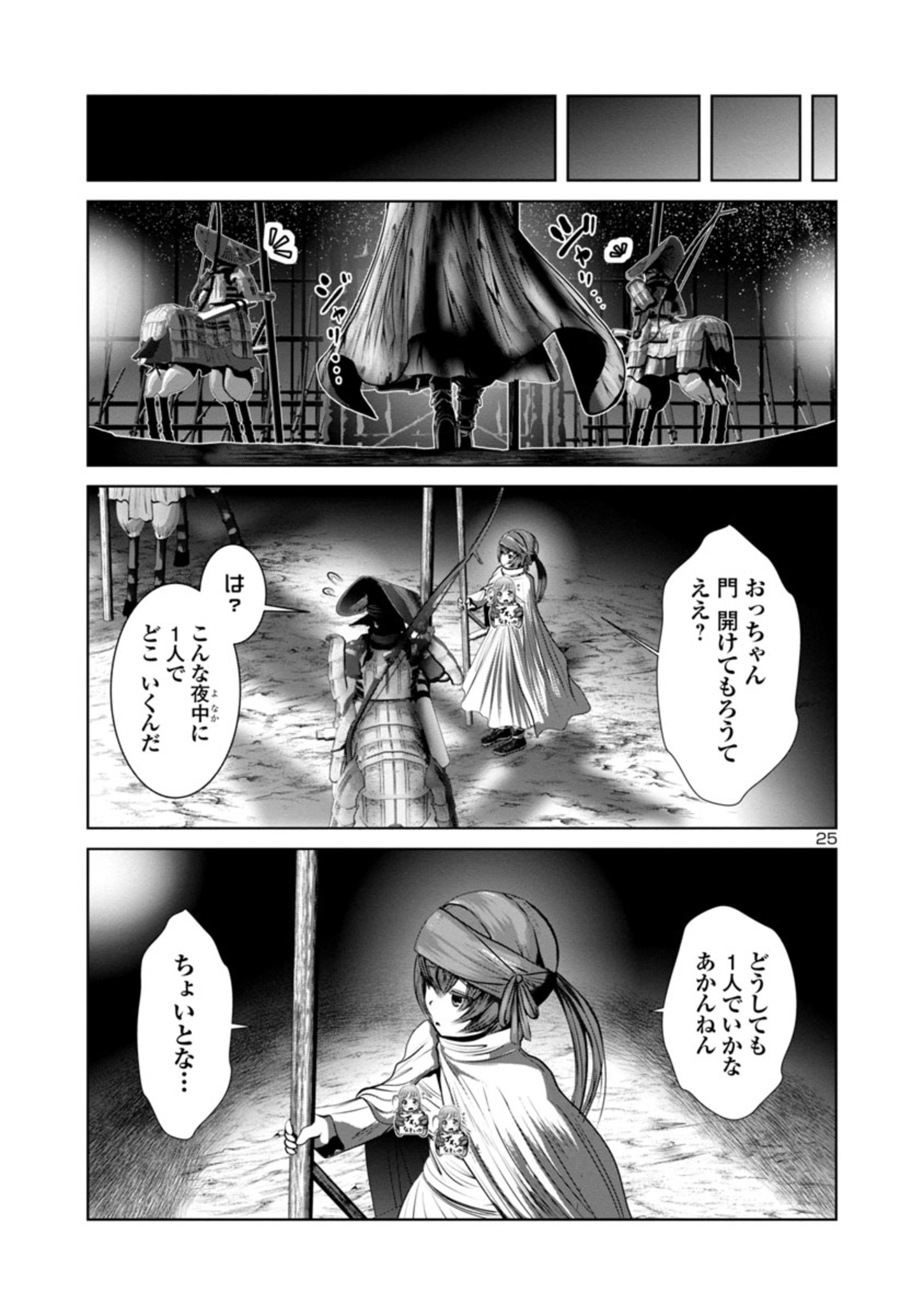 Kagaku-teki ni Sonzai shiuru Creature Musume no Kansatsu Nisshi Chap 51 - Next Chap 52