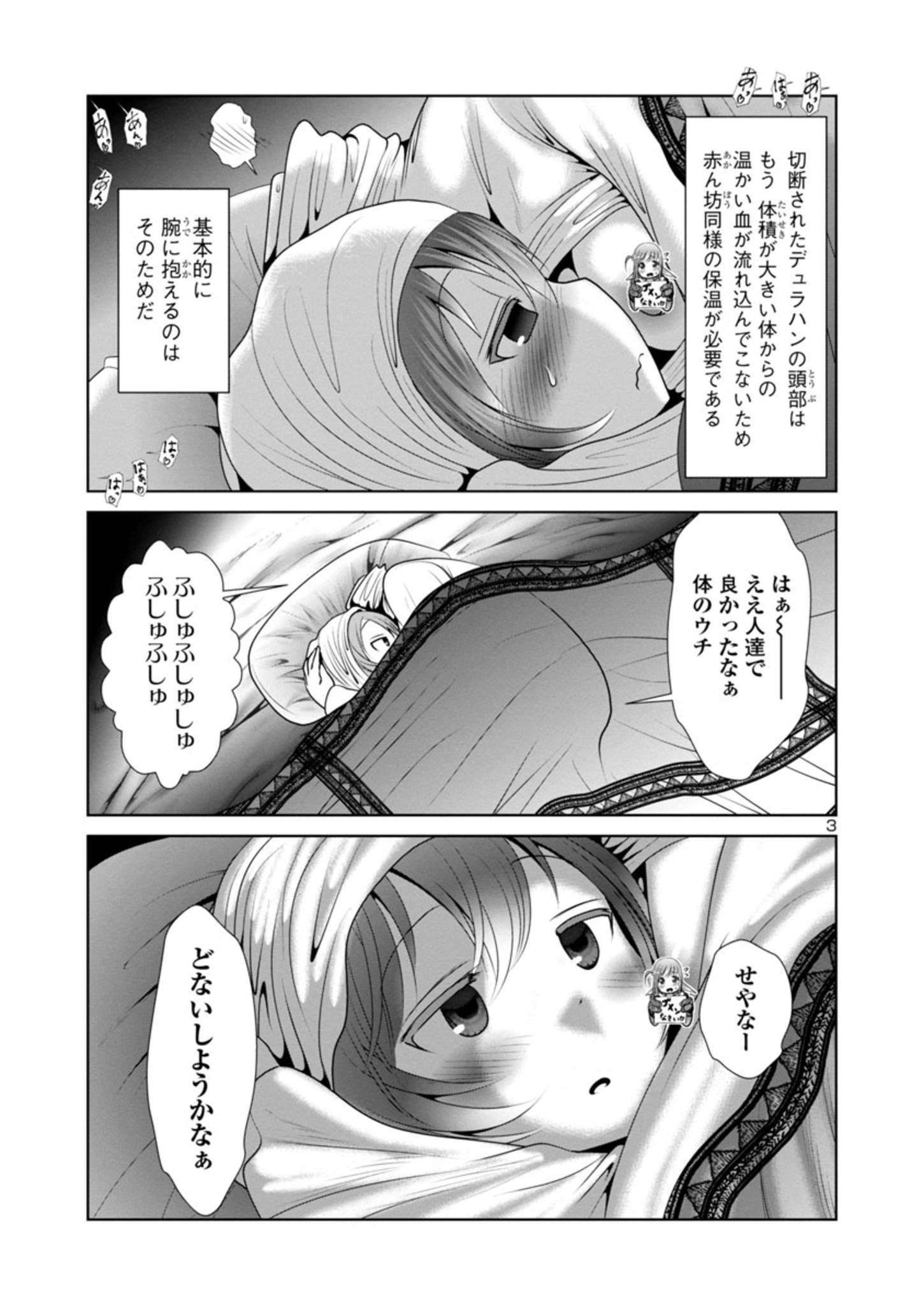 Kagaku-teki ni Sonzai shiuru Creature Musume no Kansatsu Nisshi Chap 51 - Next Chap 52