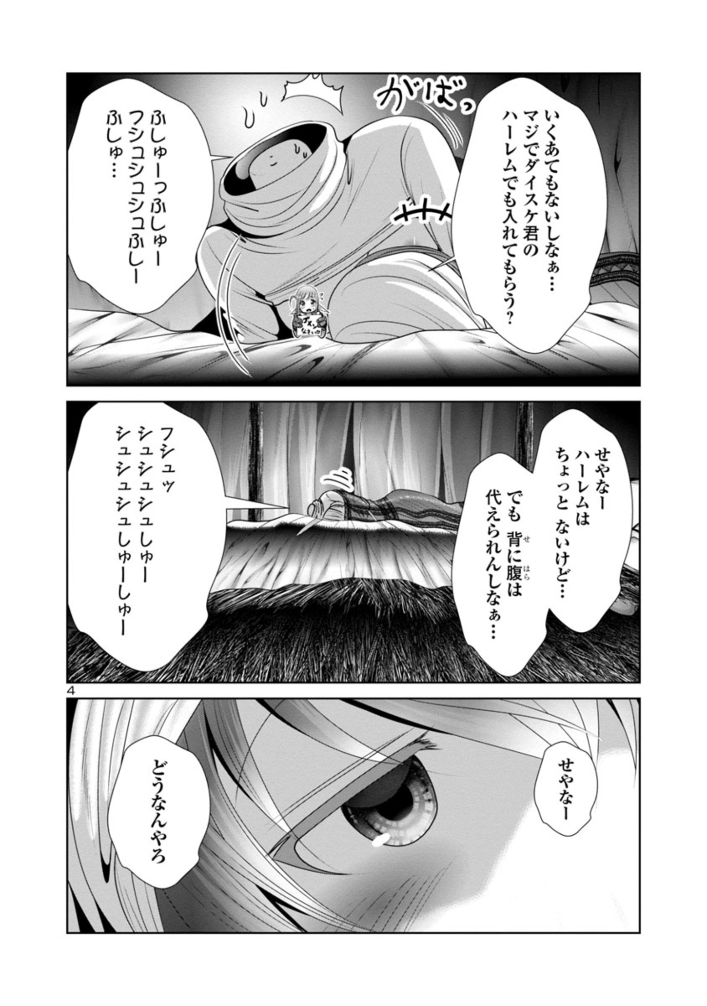 Kagaku-teki ni Sonzai shiuru Creature Musume no Kansatsu Nisshi Chap 51 - Next Chap 52