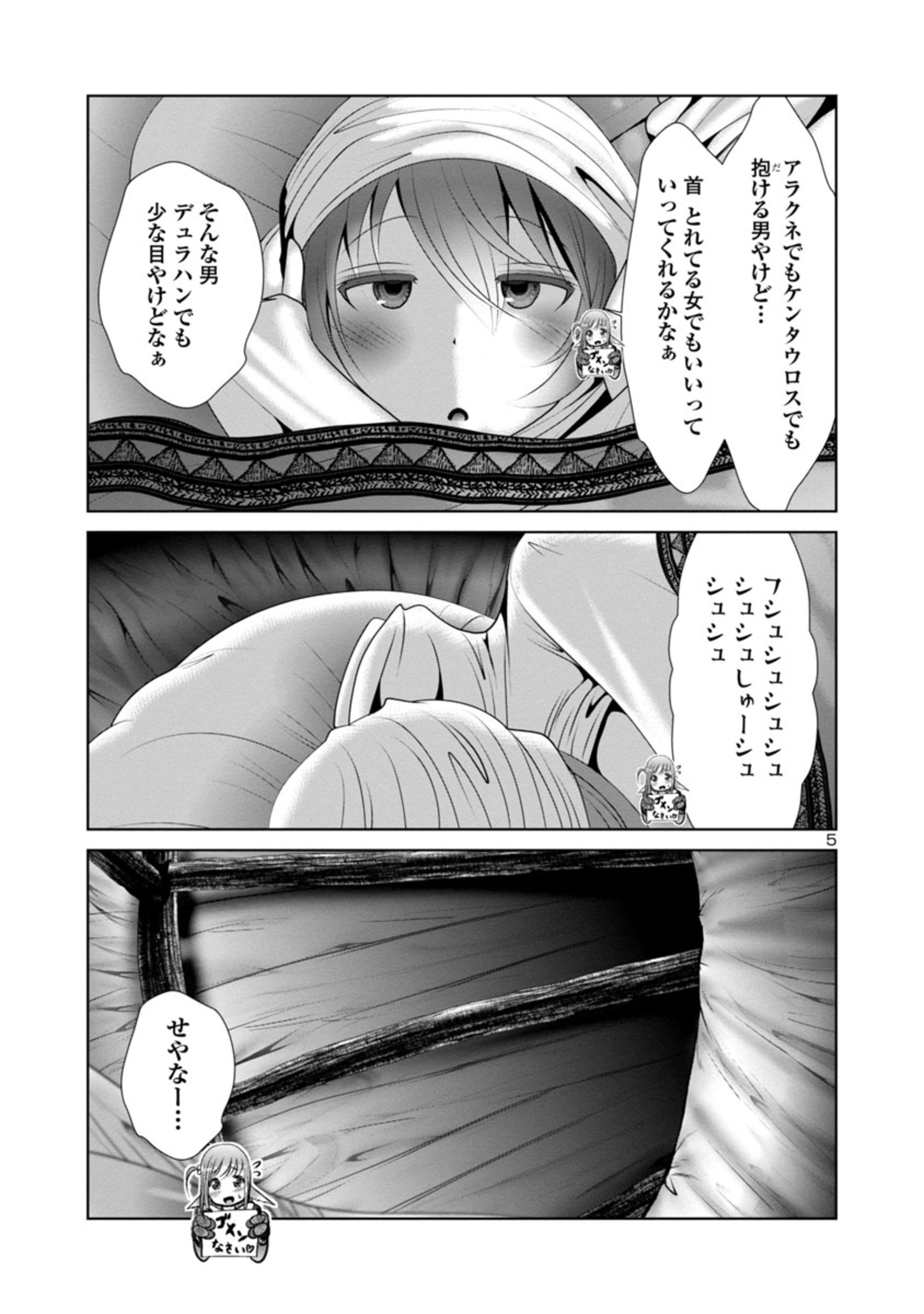 Kagaku-teki ni Sonzai shiuru Creature Musume no Kansatsu Nisshi Chap 51 - Next Chap 52