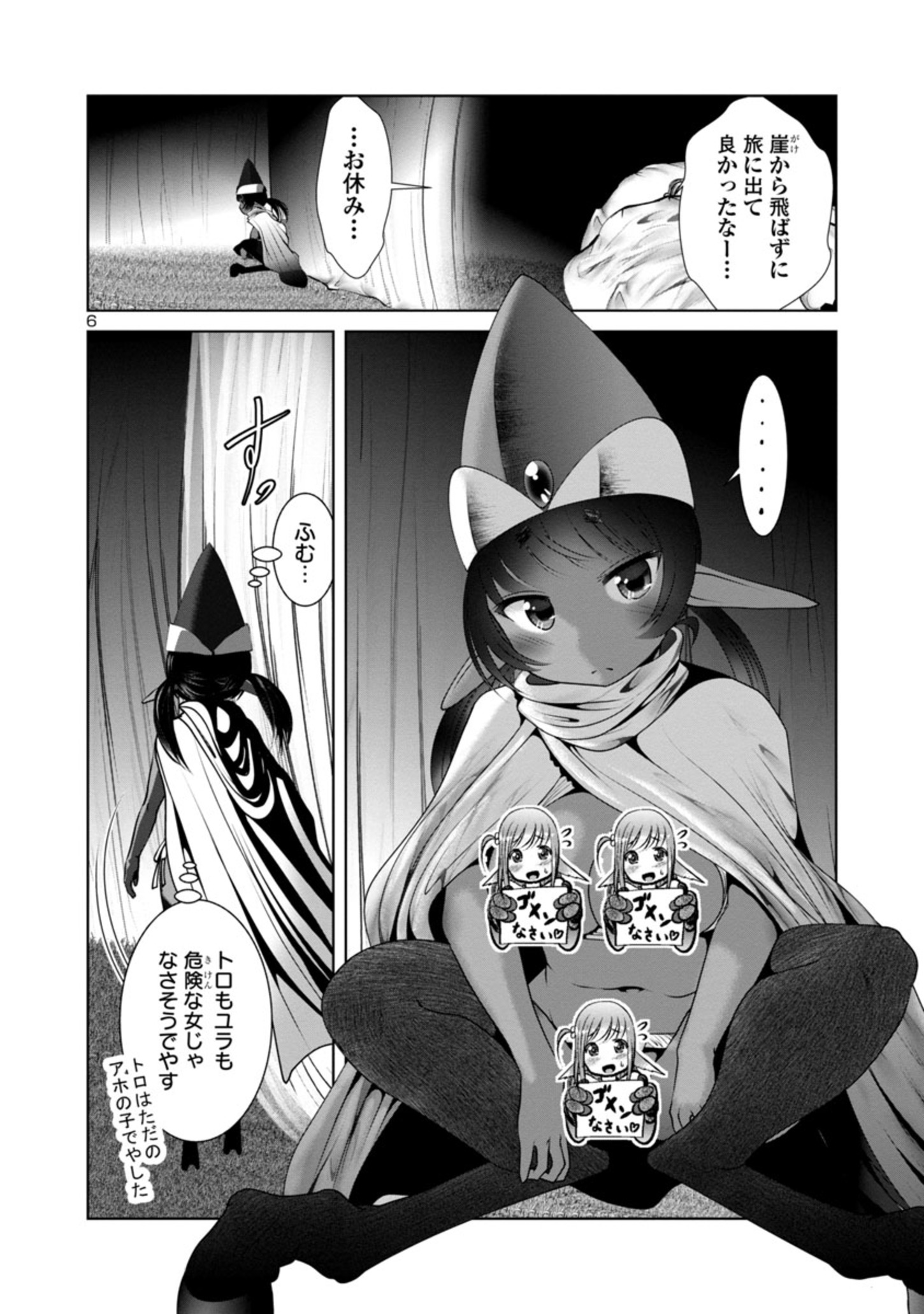 Kagaku-teki ni Sonzai shiuru Creature Musume no Kansatsu Nisshi Chap 51 - Next Chap 52