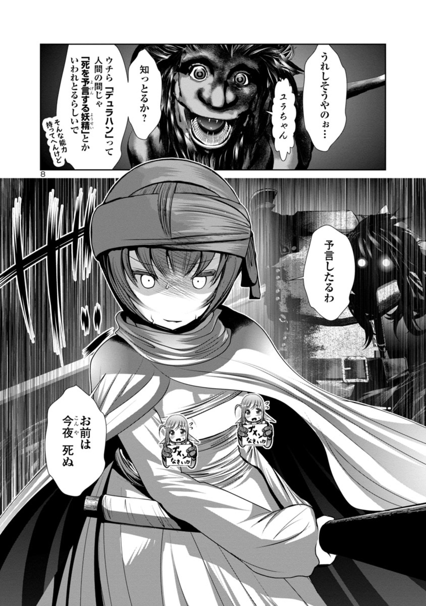 Kagaku-teki ni Sonzai shiuru Creature Musume no Kansatsu Nisshi Chap 52 - Next Chap 53