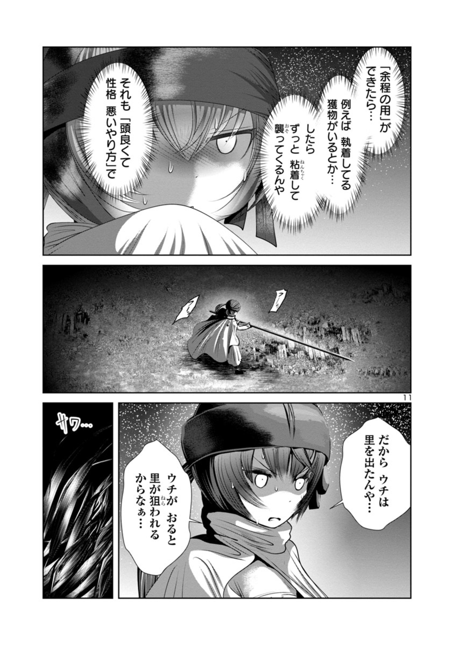 Kagaku-teki ni Sonzai shiuru Creature Musume no Kansatsu Nisshi Chap 52 - Next Chap 53