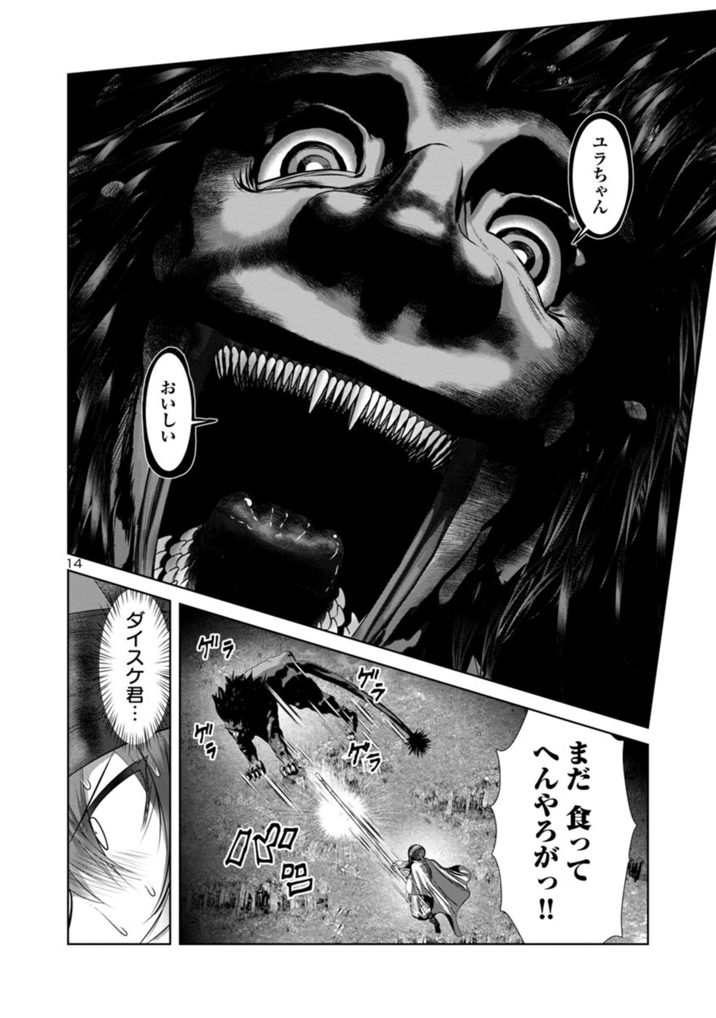 Kagaku-teki ni Sonzai shiuru Creature Musume no Kansatsu Nisshi Chap 52 - Next Chap 53