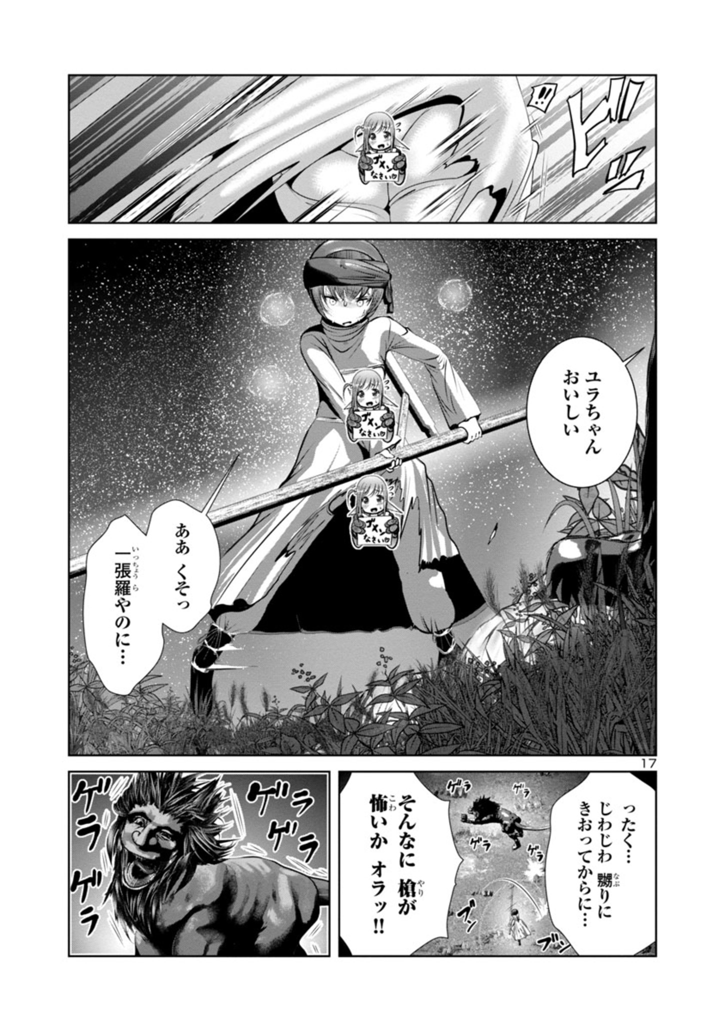 Kagaku-teki ni Sonzai shiuru Creature Musume no Kansatsu Nisshi Chap 52 - Next Chap 53