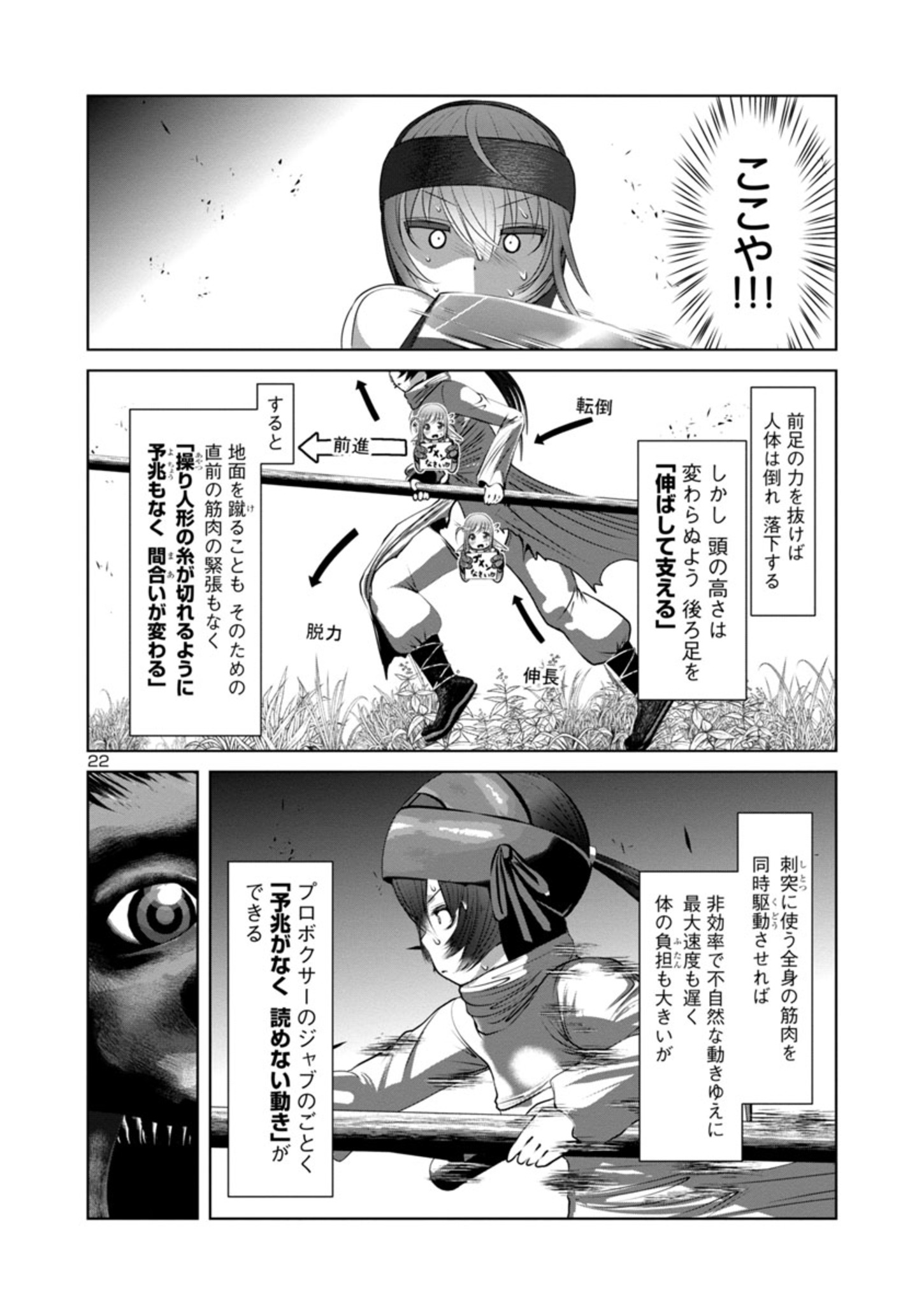 Kagaku-teki ni Sonzai shiuru Creature Musume no Kansatsu Nisshi Chap 52 - Next Chap 53