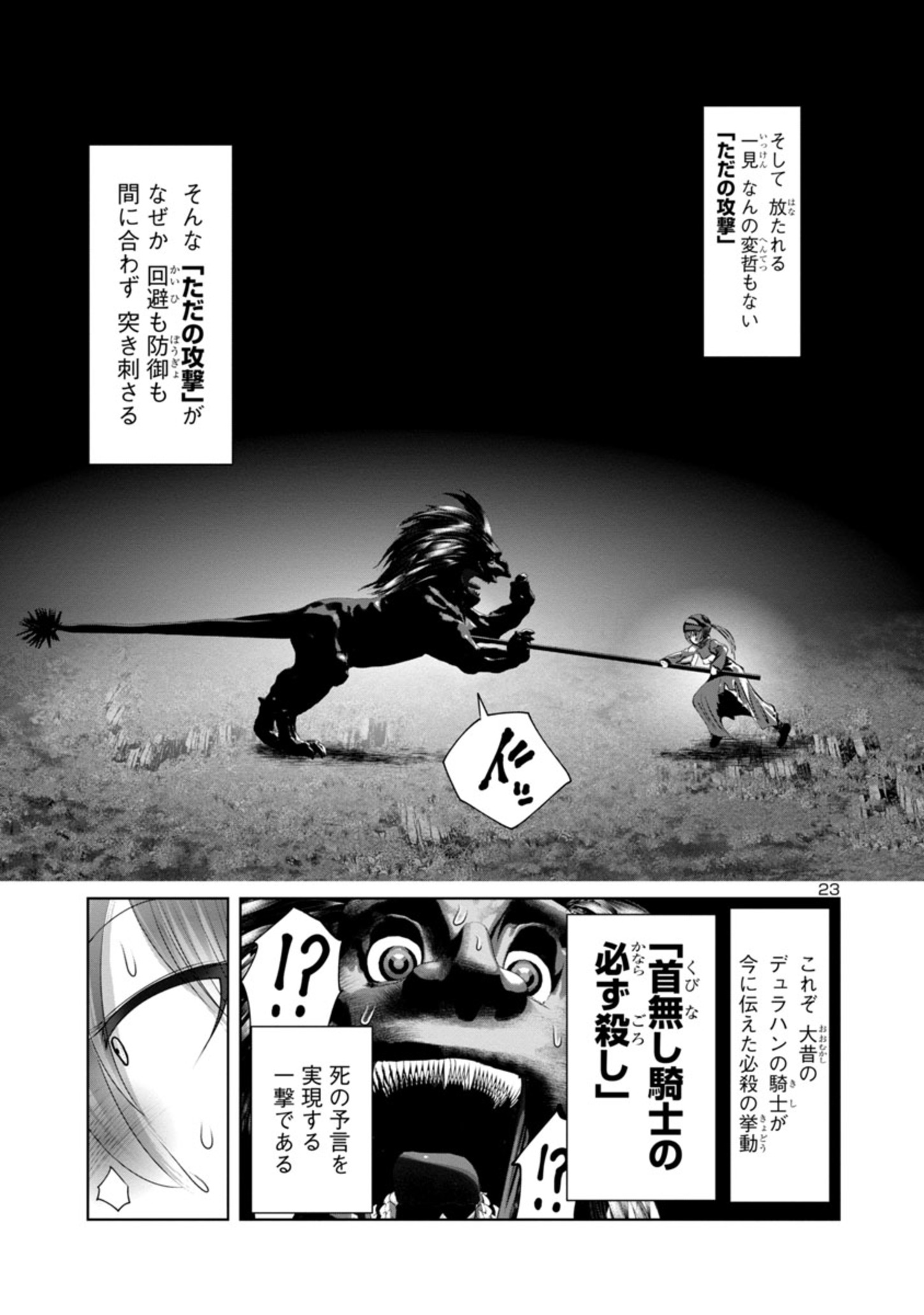 Kagaku-teki ni Sonzai shiuru Creature Musume no Kansatsu Nisshi Chap 52 - Next Chap 53