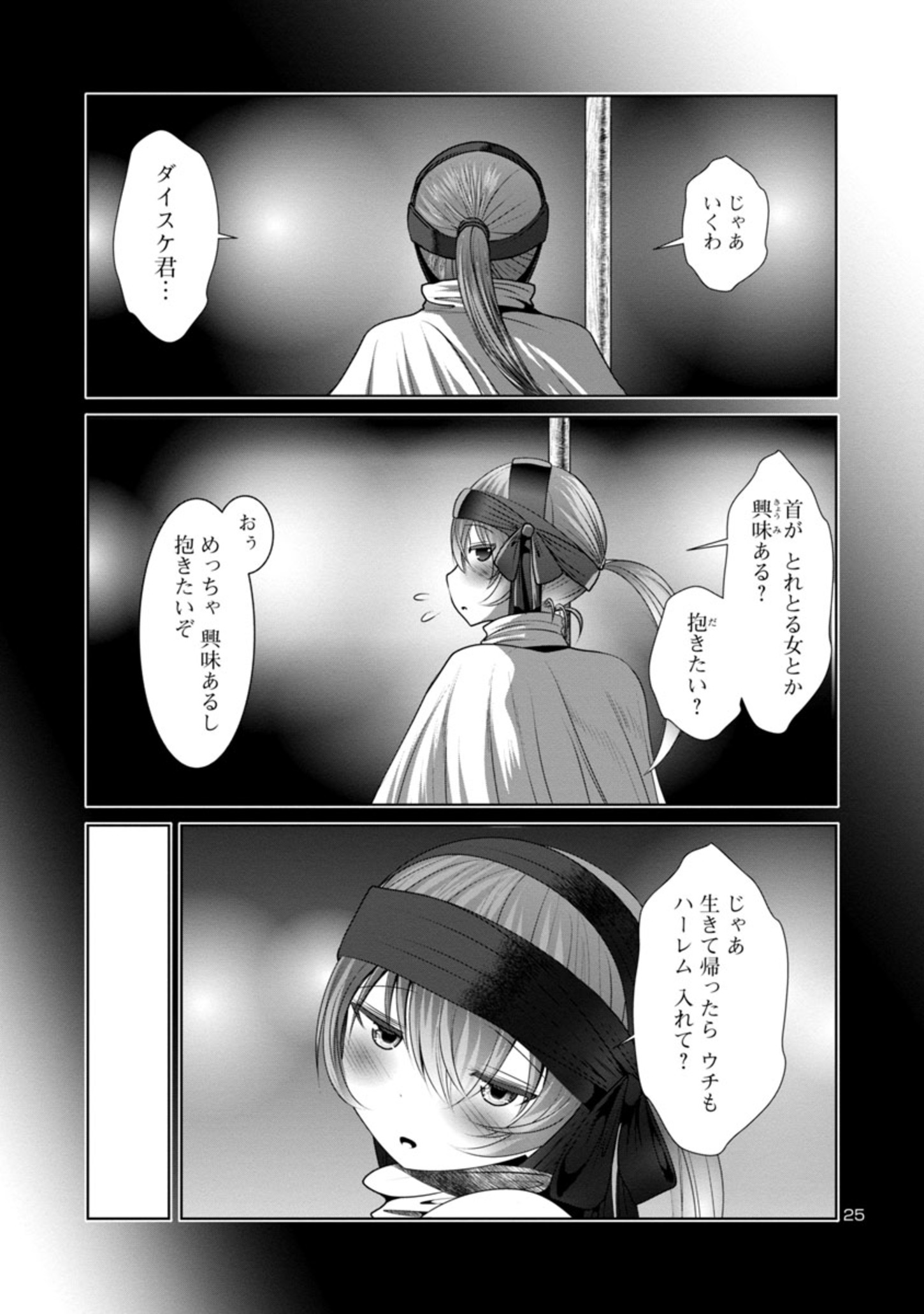 Kagaku-teki ni Sonzai shiuru Creature Musume no Kansatsu Nisshi Chap 52 - Next Chap 53