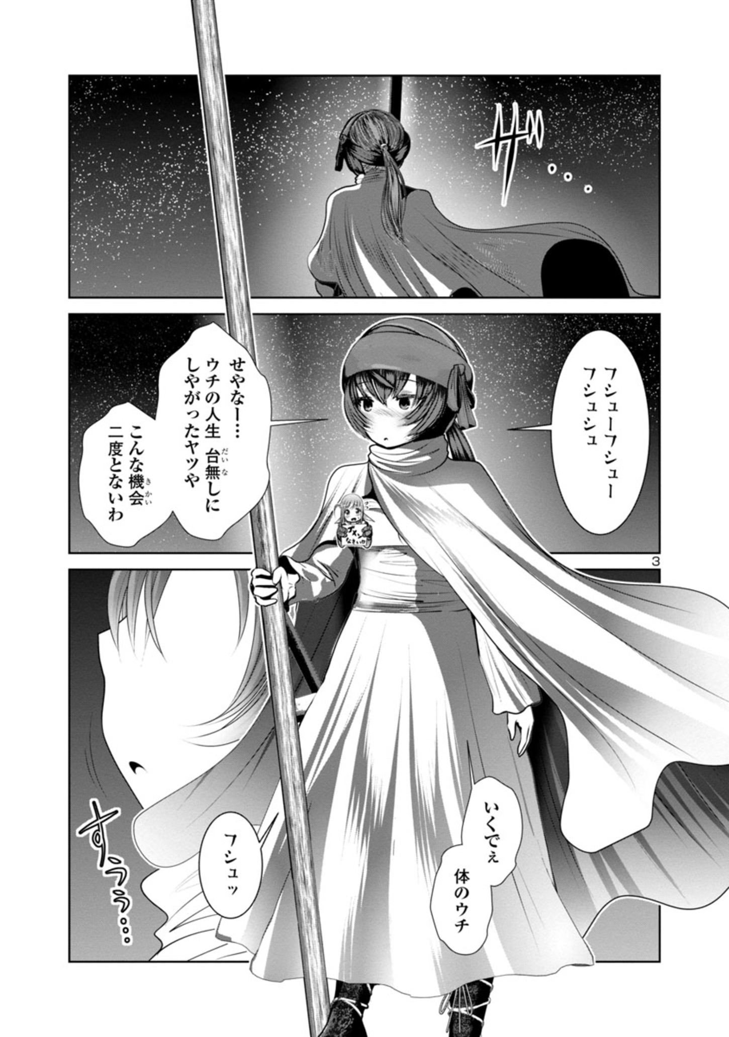 Kagaku-teki ni Sonzai shiuru Creature Musume no Kansatsu Nisshi Chap 52 - Next Chap 53