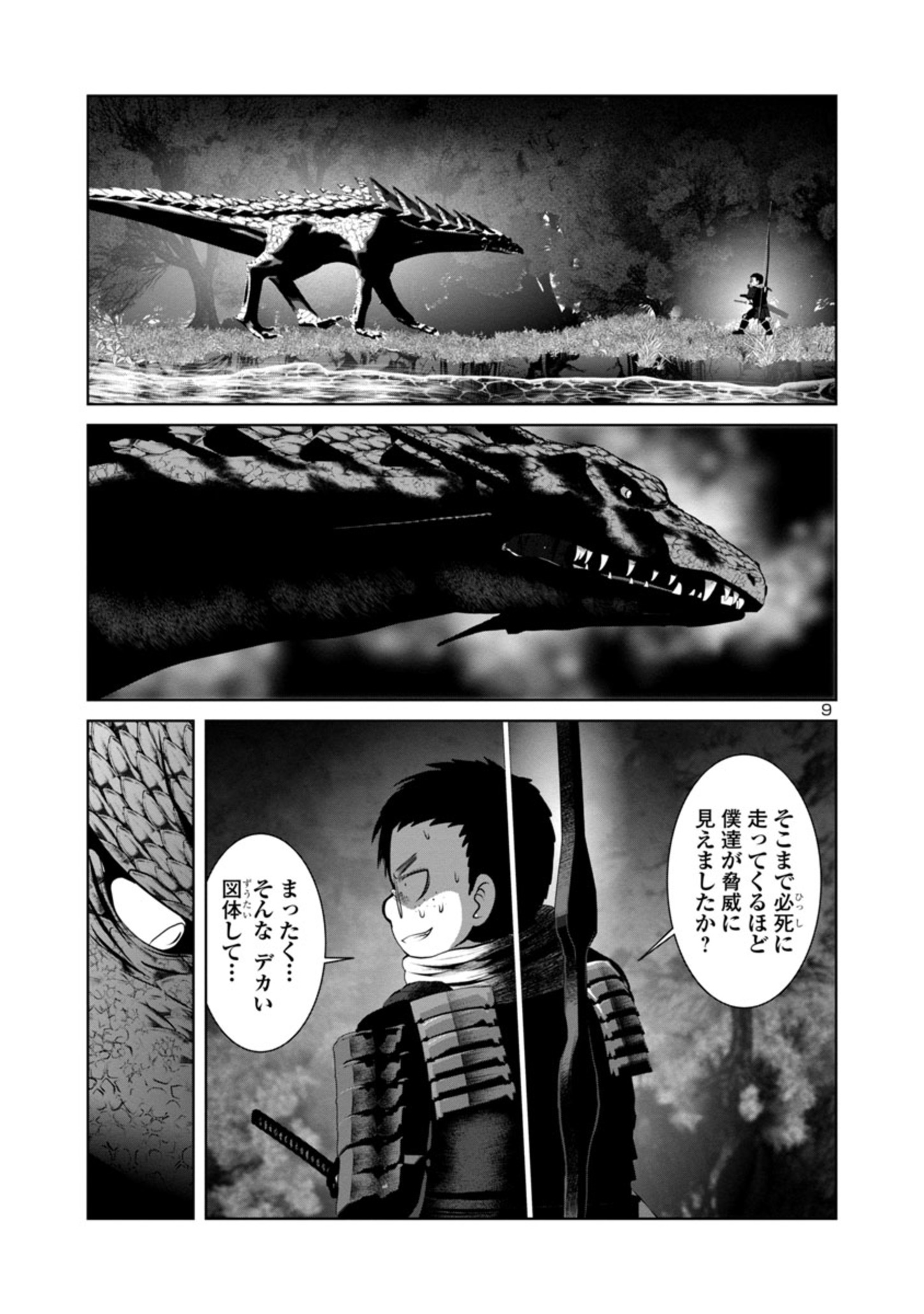 Kagaku-teki ni Sonzai shiuru Creature Musume no Kansatsu Nisshi Chap 55 - Next Chap 56