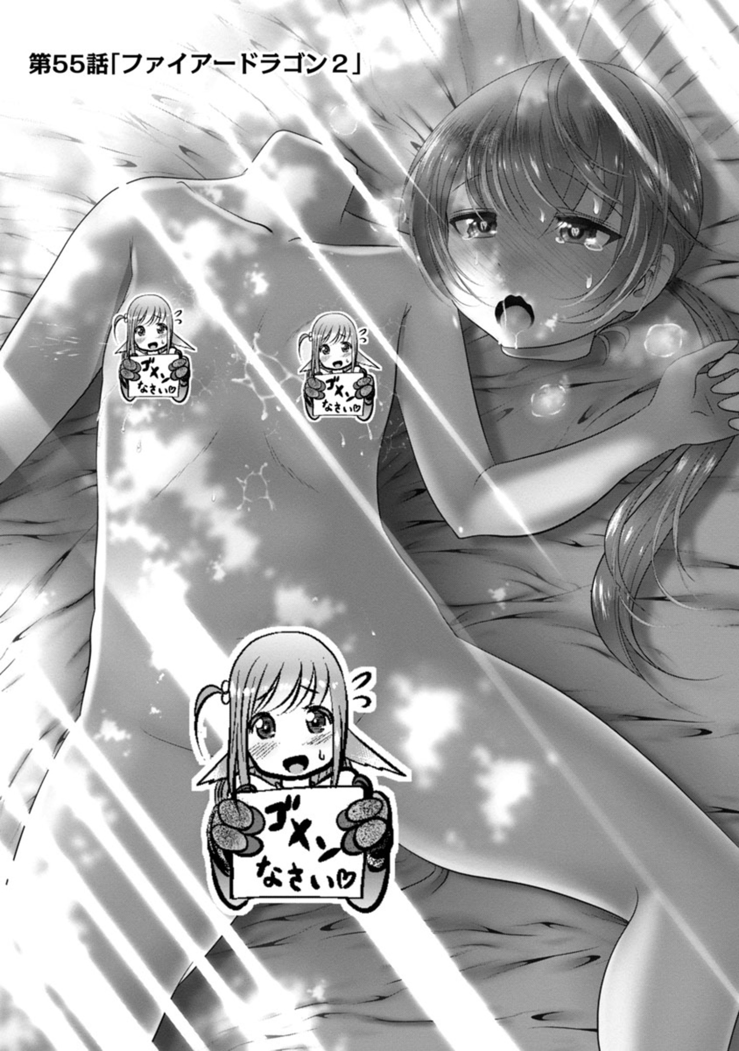 Kagaku-teki ni Sonzai shiuru Creature Musume no Kansatsu Nisshi Chap 55 - Next Chap 56