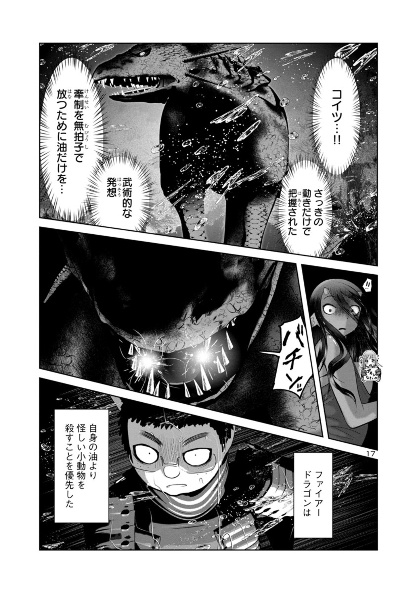 Kagaku-teki ni Sonzai shiuru Creature Musume no Kansatsu Nisshi Chap 55 - Next Chap 56