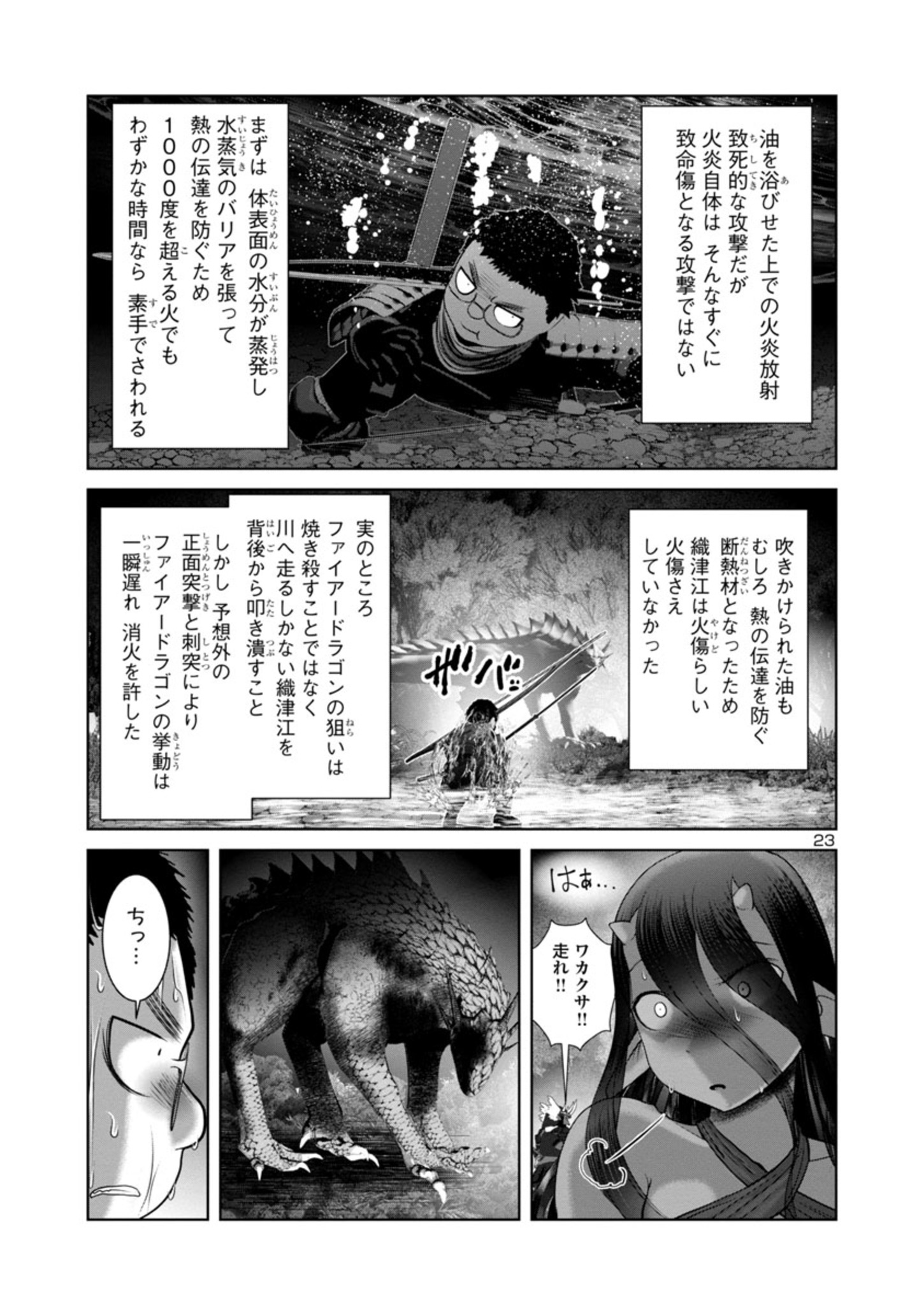 Kagaku-teki ni Sonzai shiuru Creature Musume no Kansatsu Nisshi Chap 55 - Next Chap 56