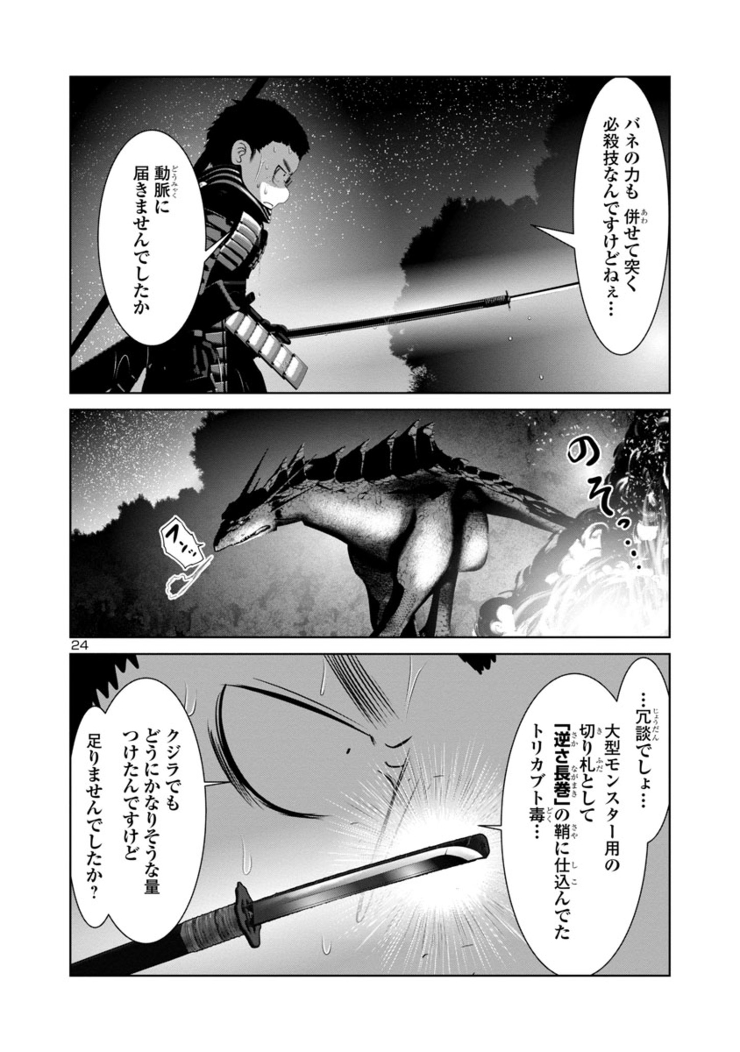 Kagaku-teki ni Sonzai shiuru Creature Musume no Kansatsu Nisshi Chap 55 - Next Chap 56