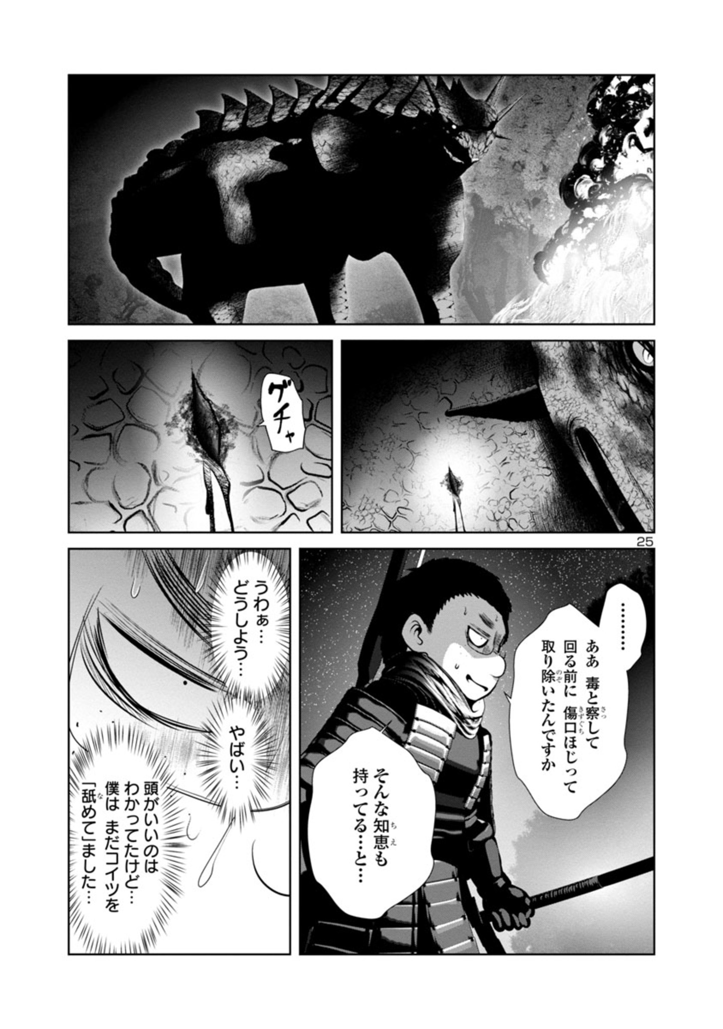 Kagaku-teki ni Sonzai shiuru Creature Musume no Kansatsu Nisshi Chap 55 - Next Chap 56