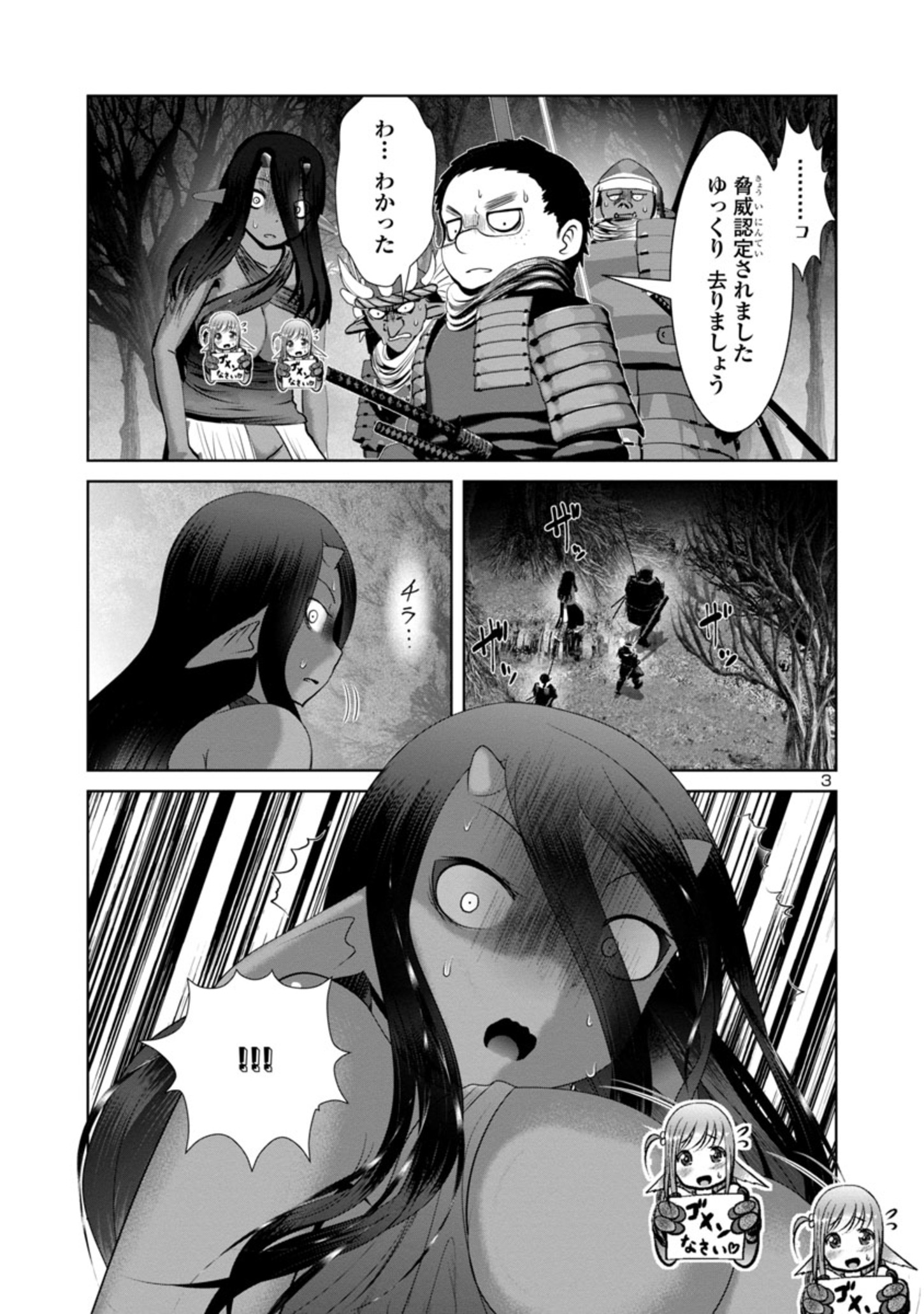 Kagaku-teki ni Sonzai shiuru Creature Musume no Kansatsu Nisshi Chap 55 - Next Chap 56