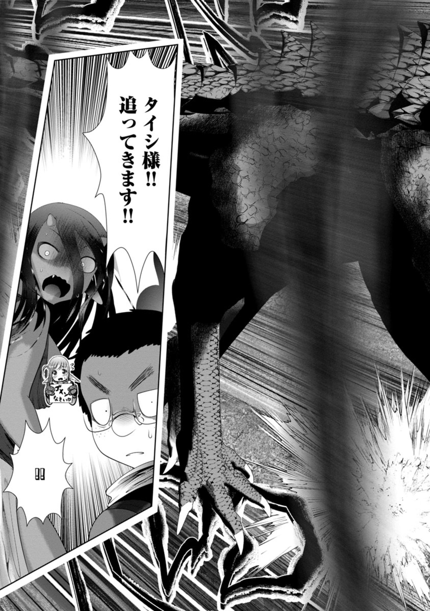 Kagaku-teki ni Sonzai shiuru Creature Musume no Kansatsu Nisshi Chap 55 - Next Chap 56