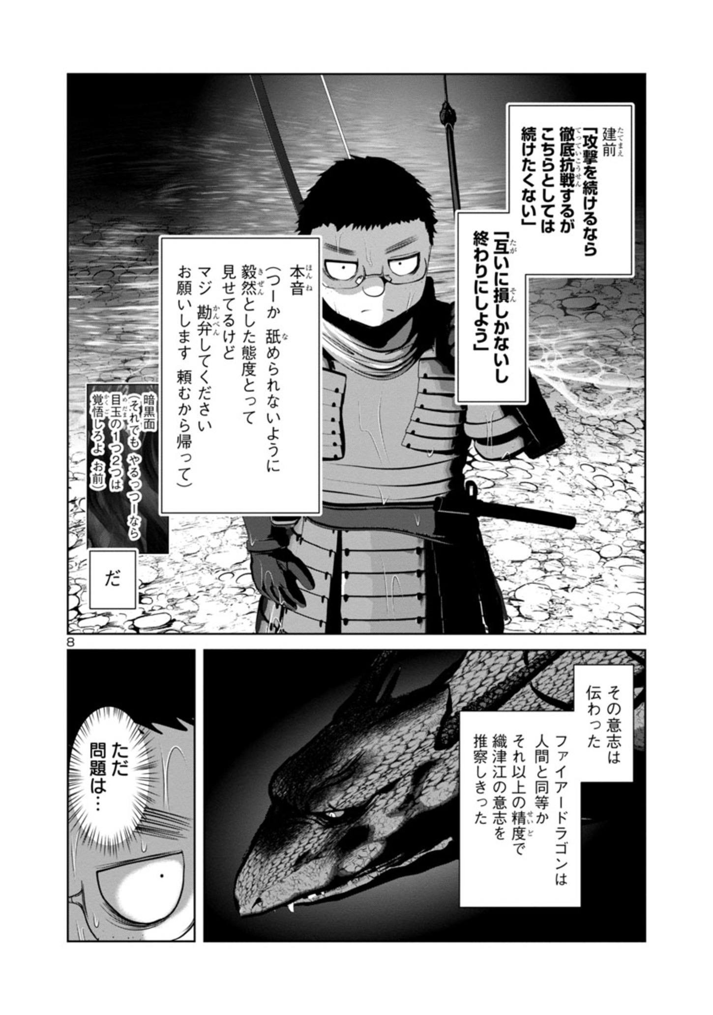 Kagaku-teki ni Sonzai shiuru Creature Musume no Kansatsu Nisshi Chap 56 - Next Chap 57