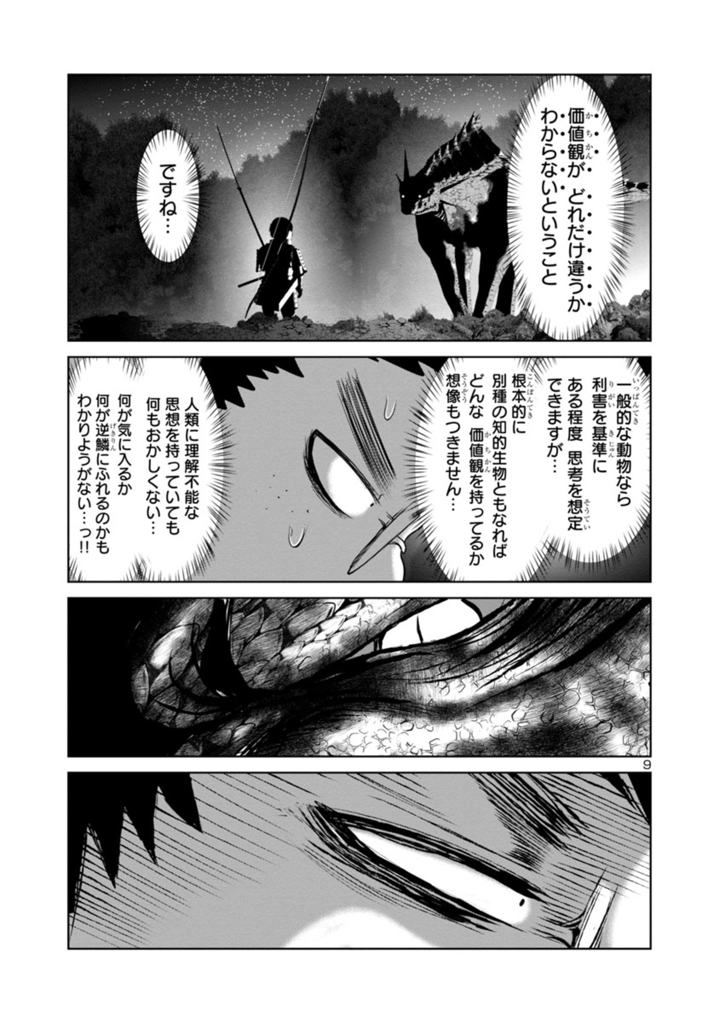 Kagaku-teki ni Sonzai shiuru Creature Musume no Kansatsu Nisshi Chap 56 - Next Chap 57
