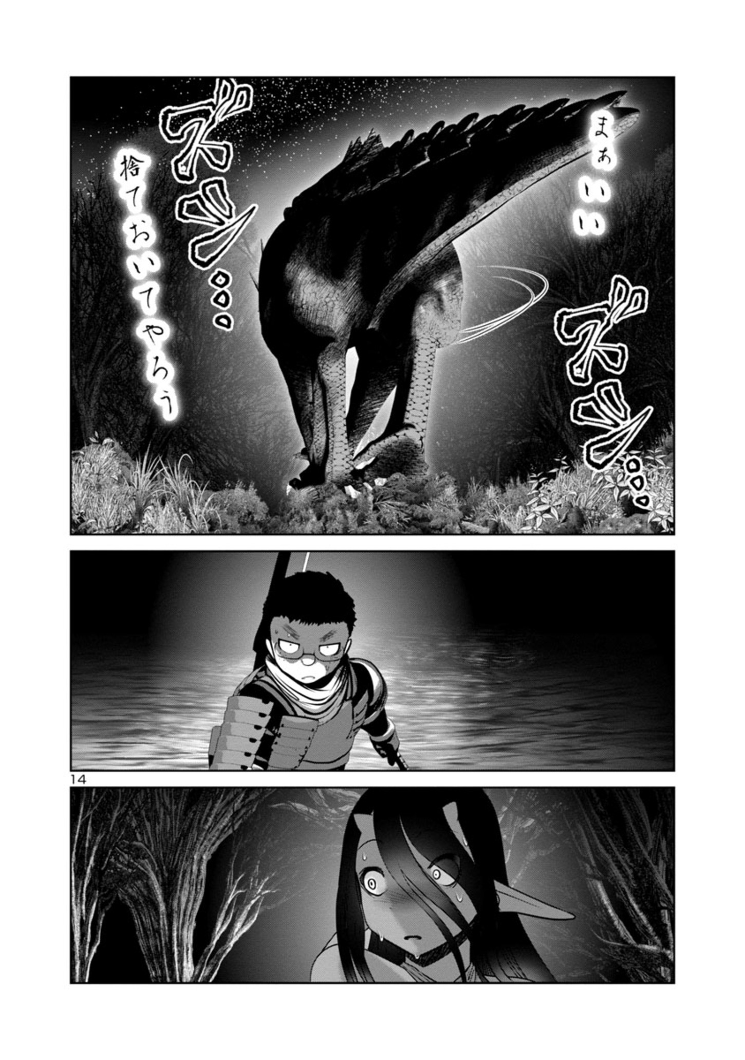 Kagaku-teki ni Sonzai shiuru Creature Musume no Kansatsu Nisshi Chap 56 - Next Chap 57