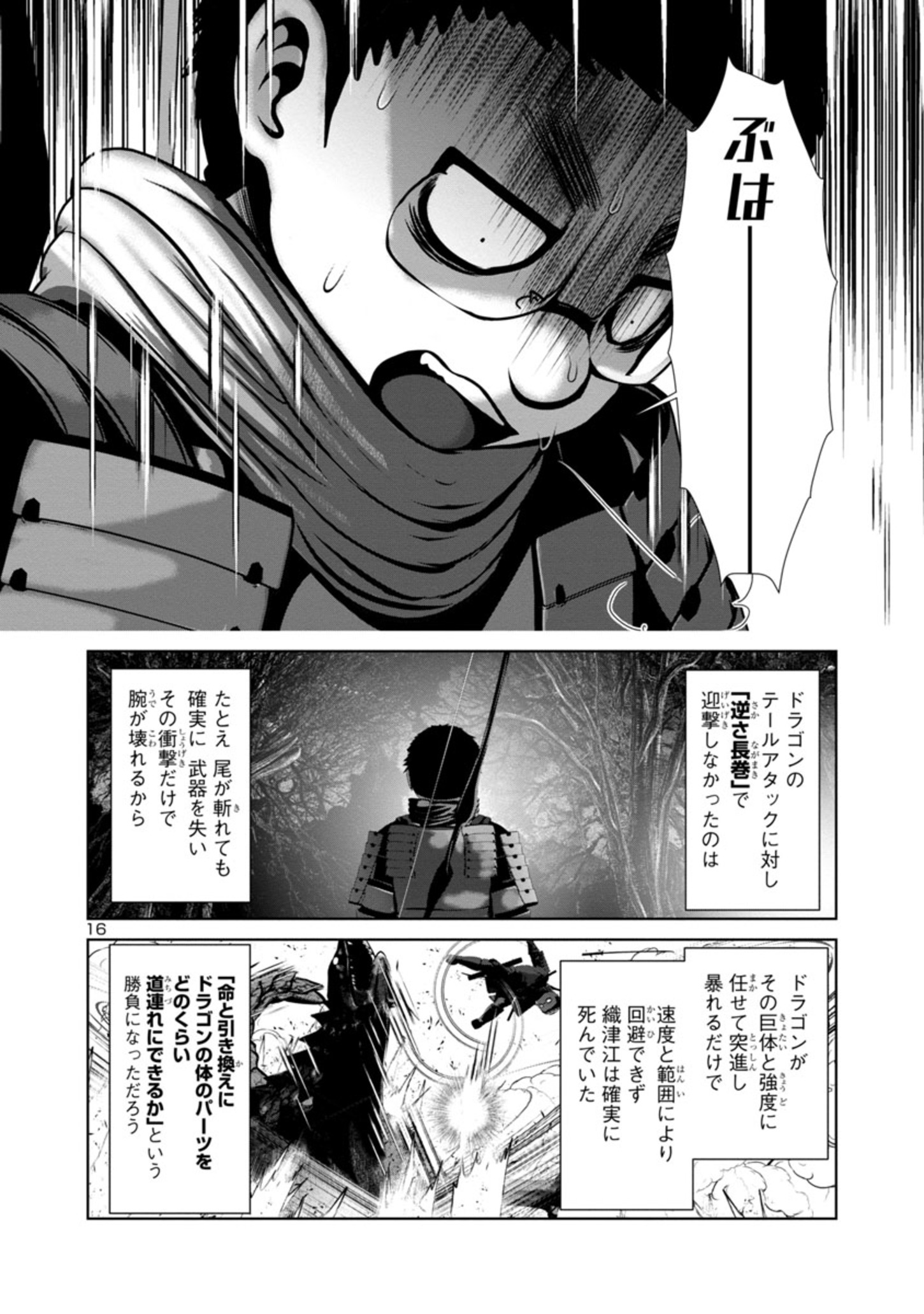 Kagaku-teki ni Sonzai shiuru Creature Musume no Kansatsu Nisshi Chap 56 - Next Chap 57