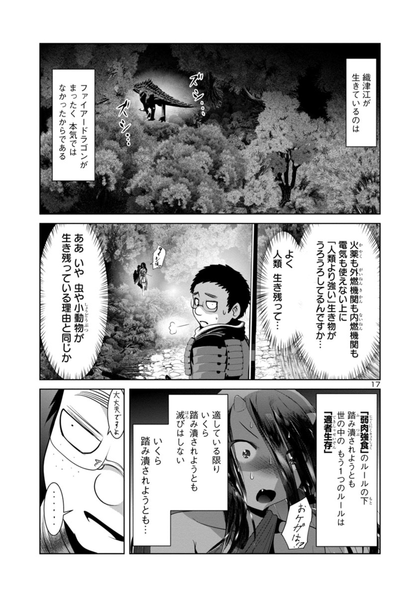 Kagaku-teki ni Sonzai shiuru Creature Musume no Kansatsu Nisshi Chap 56 - Next Chap 57