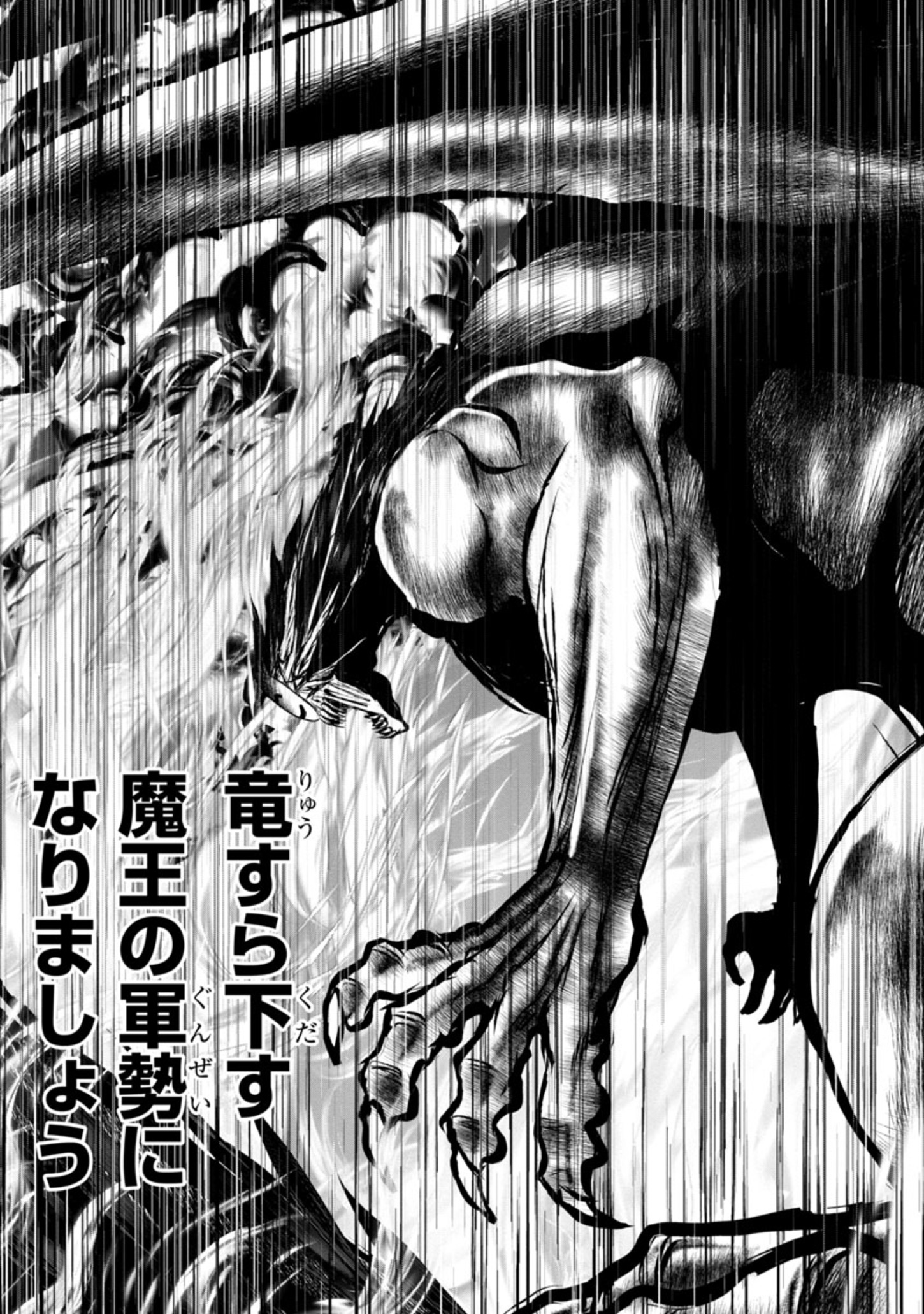 Kagaku-teki ni Sonzai shiuru Creature Musume no Kansatsu Nisshi Chap 56 - Next Chap 57