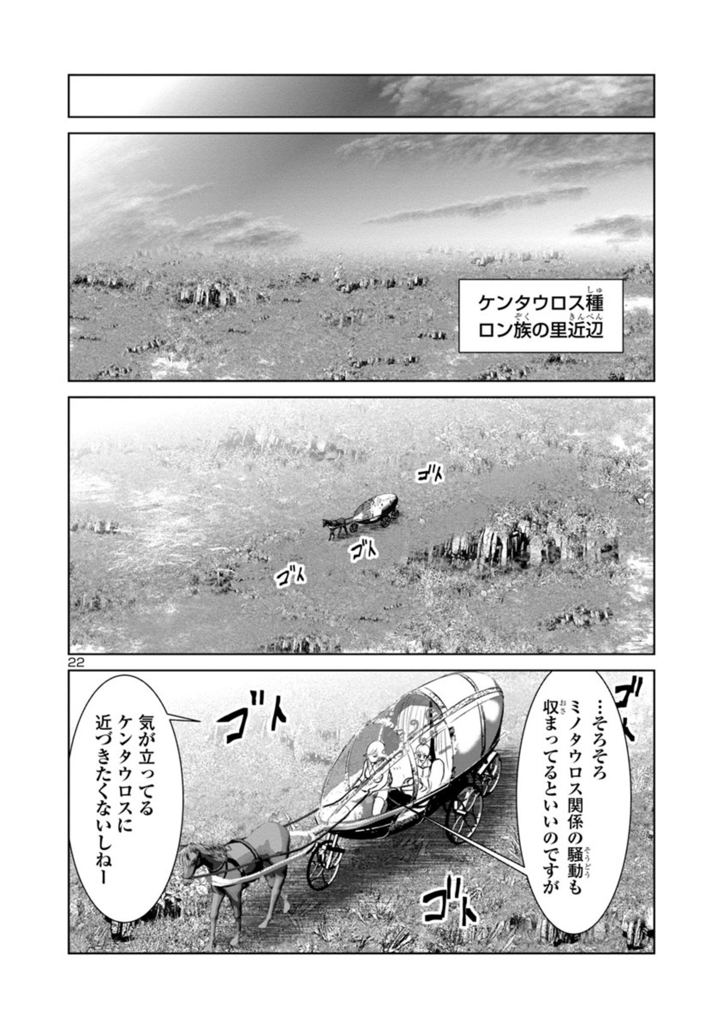Kagaku-teki ni Sonzai shiuru Creature Musume no Kansatsu Nisshi Chap 56 - Next Chap 57