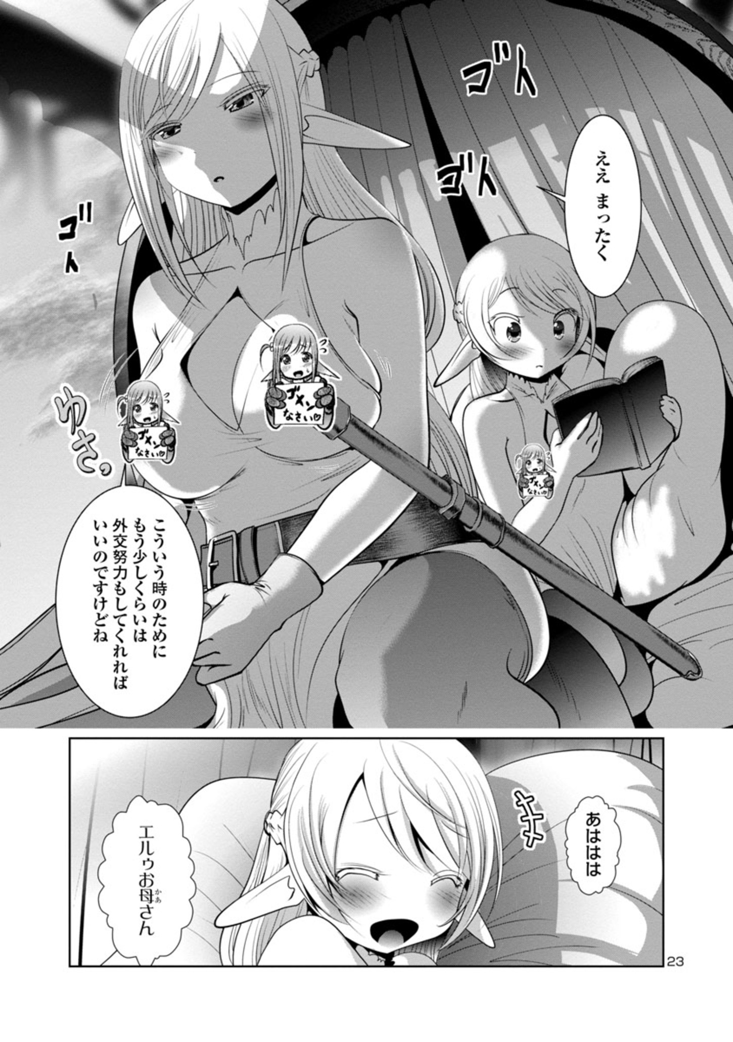 Kagaku-teki ni Sonzai shiuru Creature Musume no Kansatsu Nisshi Chap 56 - Next Chap 57