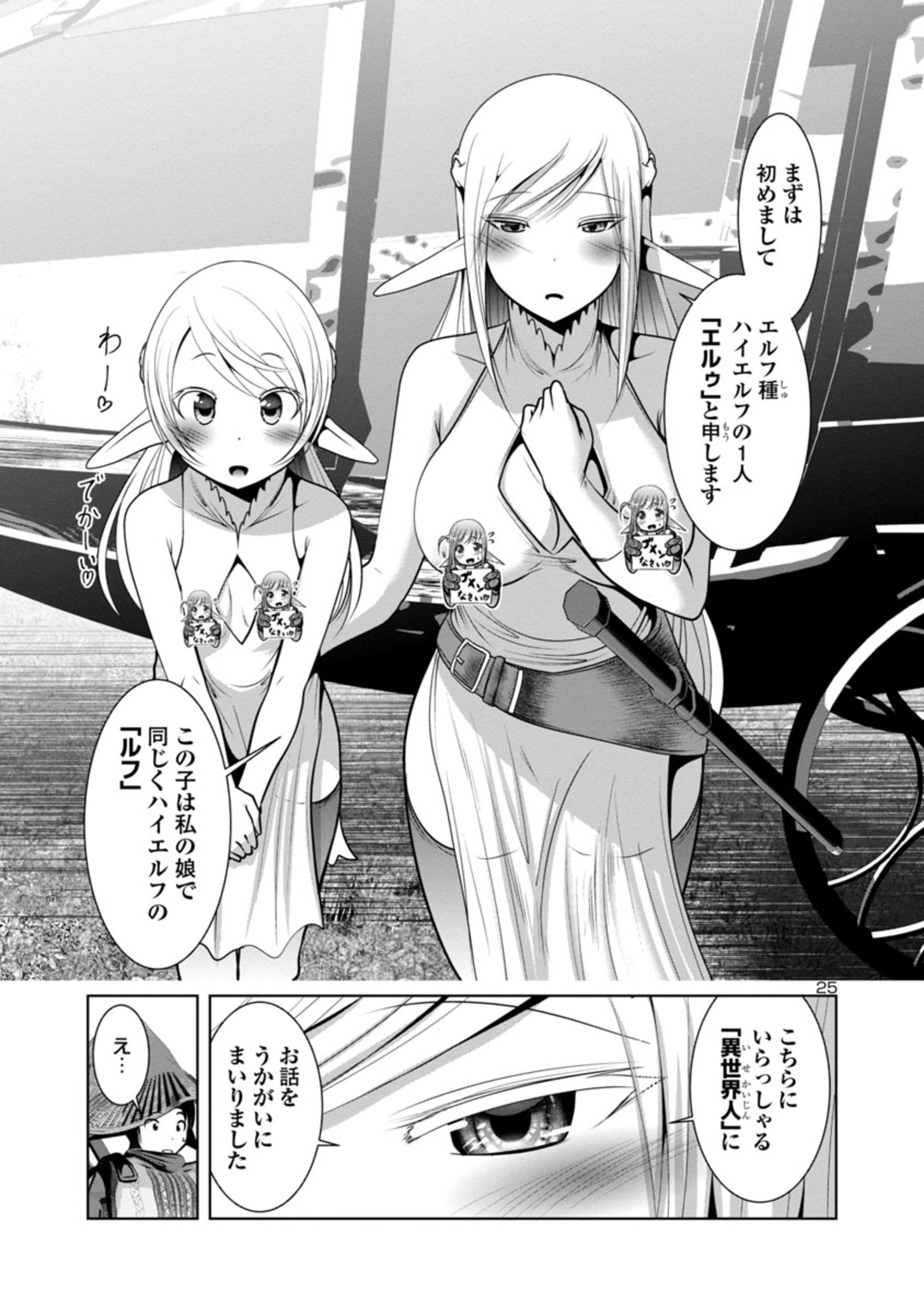 Kagaku-teki ni Sonzai shiuru Creature Musume no Kansatsu Nisshi Chap 56 - Next Chap 57