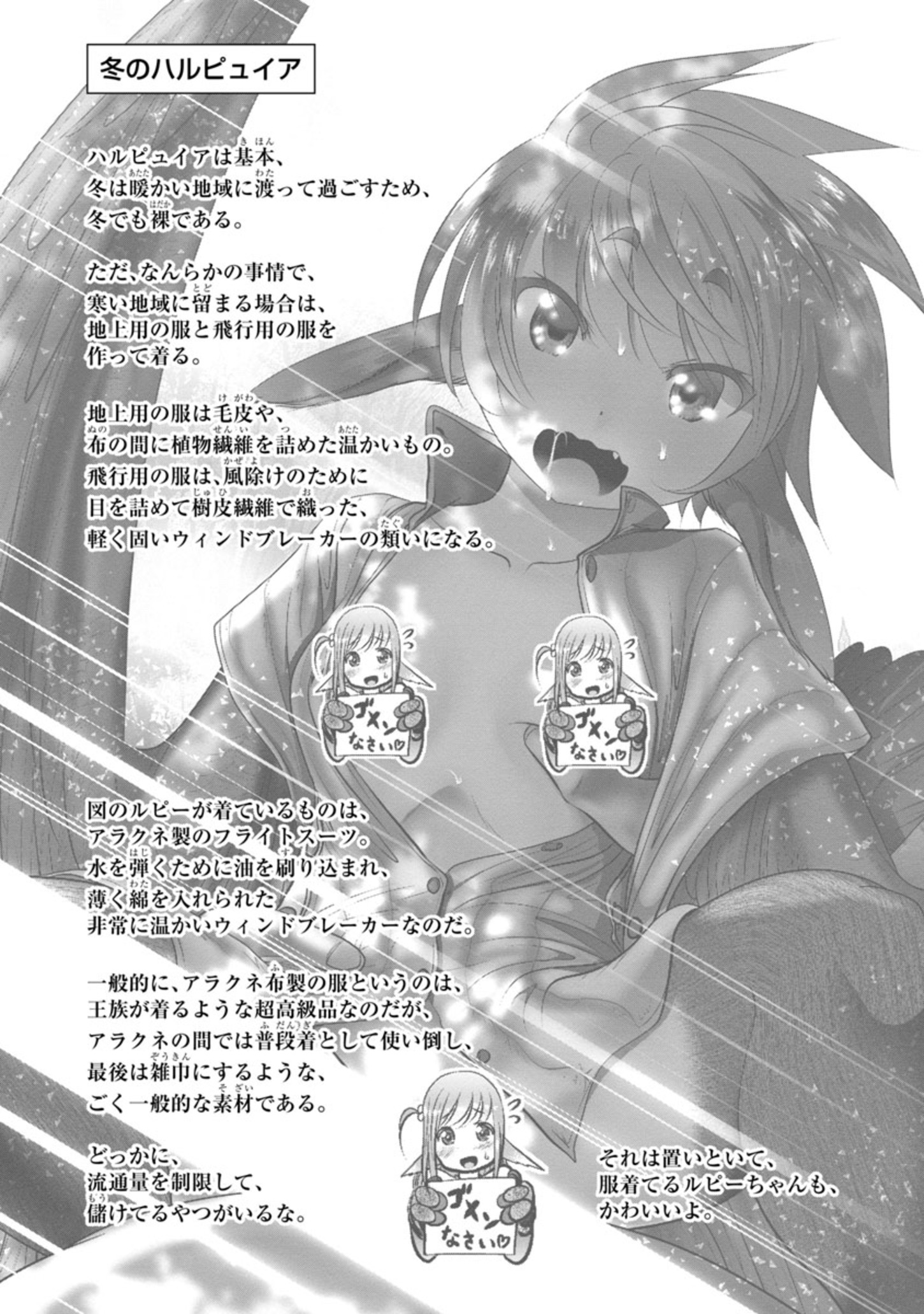 Kagaku-teki ni Sonzai shiuru Creature Musume no Kansatsu Nisshi Chap 56 - Next Chap 57