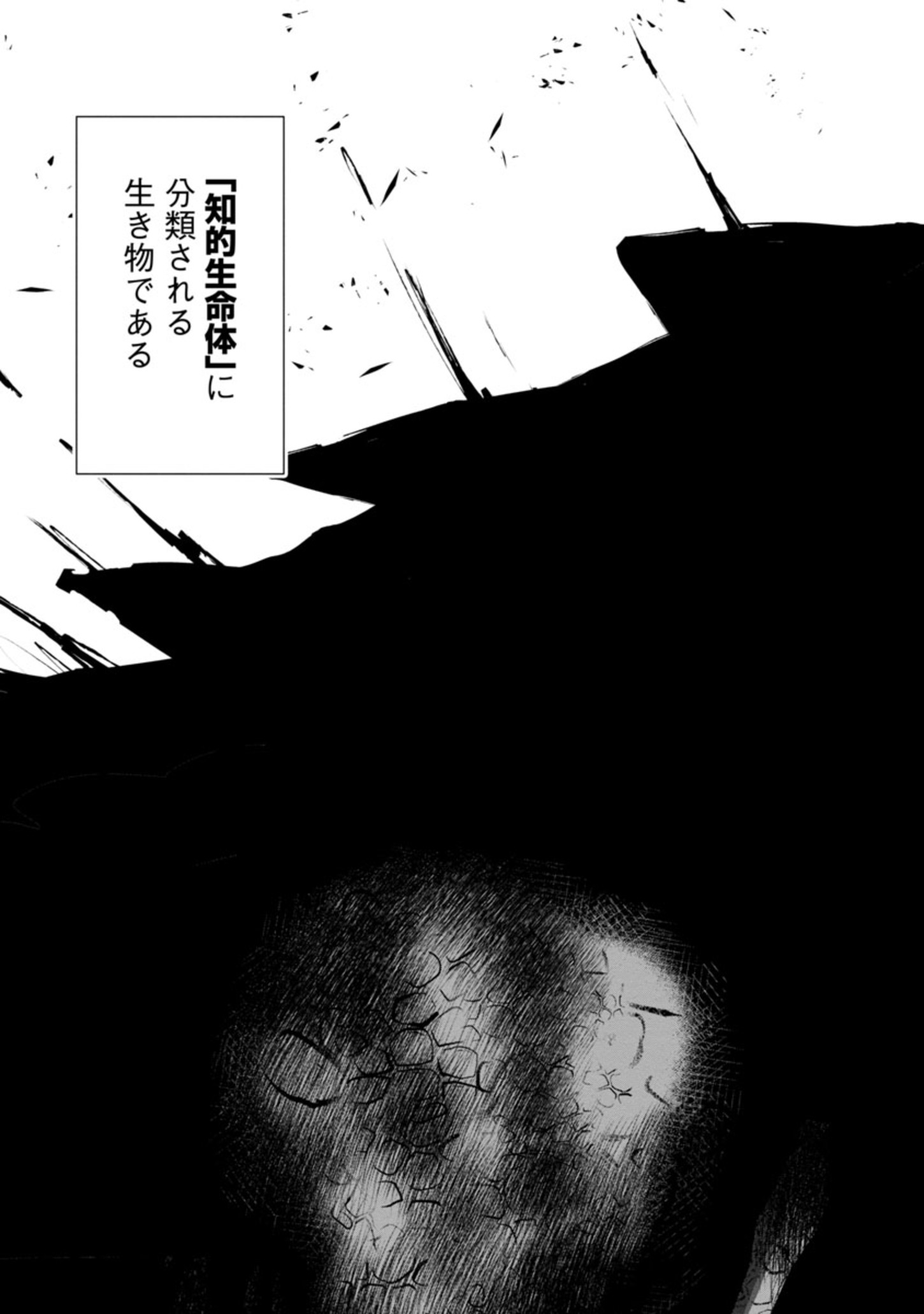 Kagaku-teki ni Sonzai shiuru Creature Musume no Kansatsu Nisshi Chap 56 - Next Chap 57