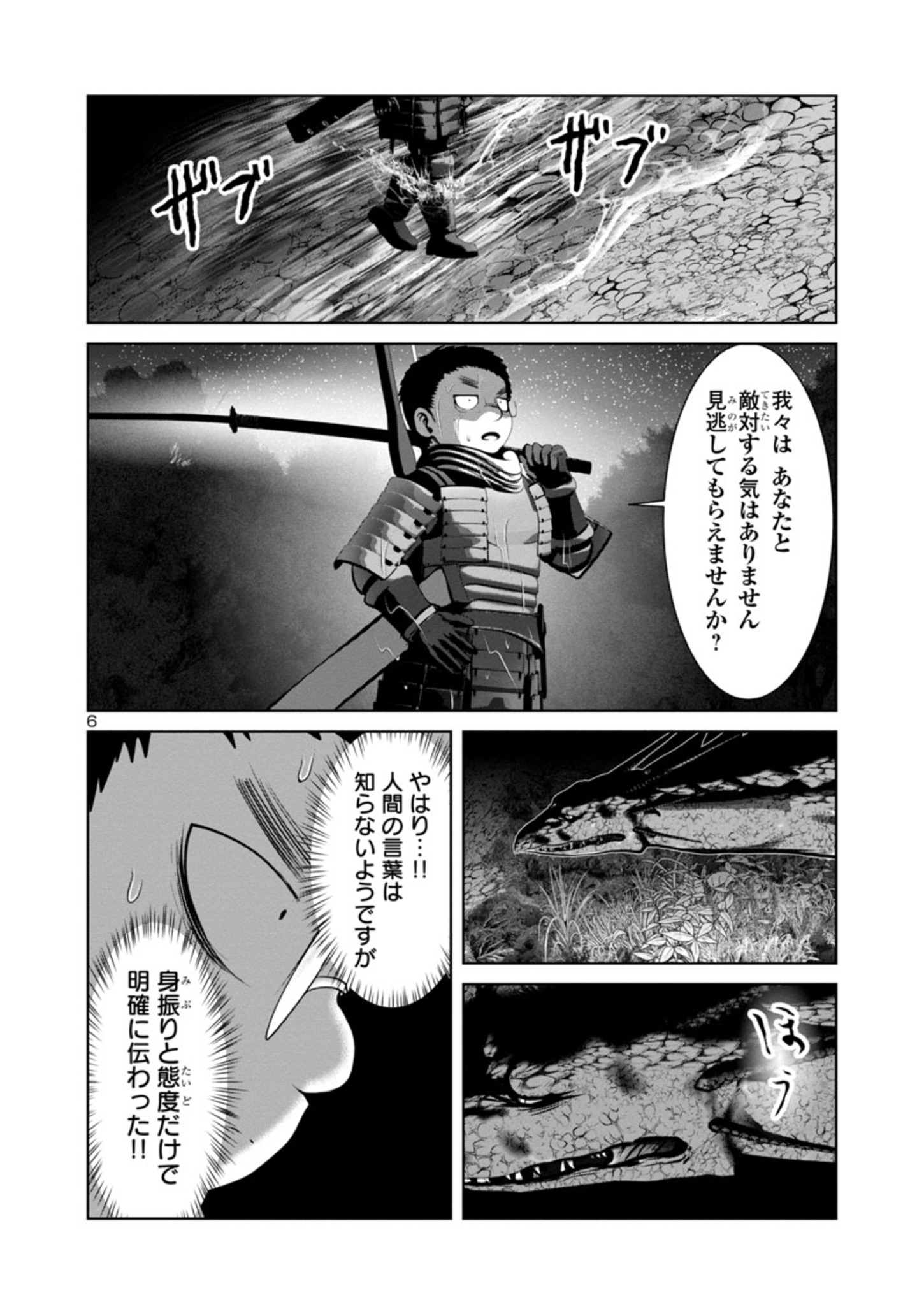 Kagaku-teki ni Sonzai shiuru Creature Musume no Kansatsu Nisshi Chap 56 - Next Chap 57