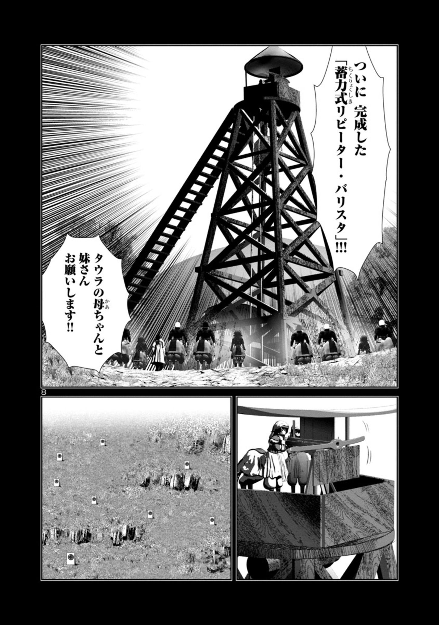 Kagaku-teki ni Sonzai shiuru Creature Musume no Kansatsu Nisshi Chap 57 - Next Chap 58