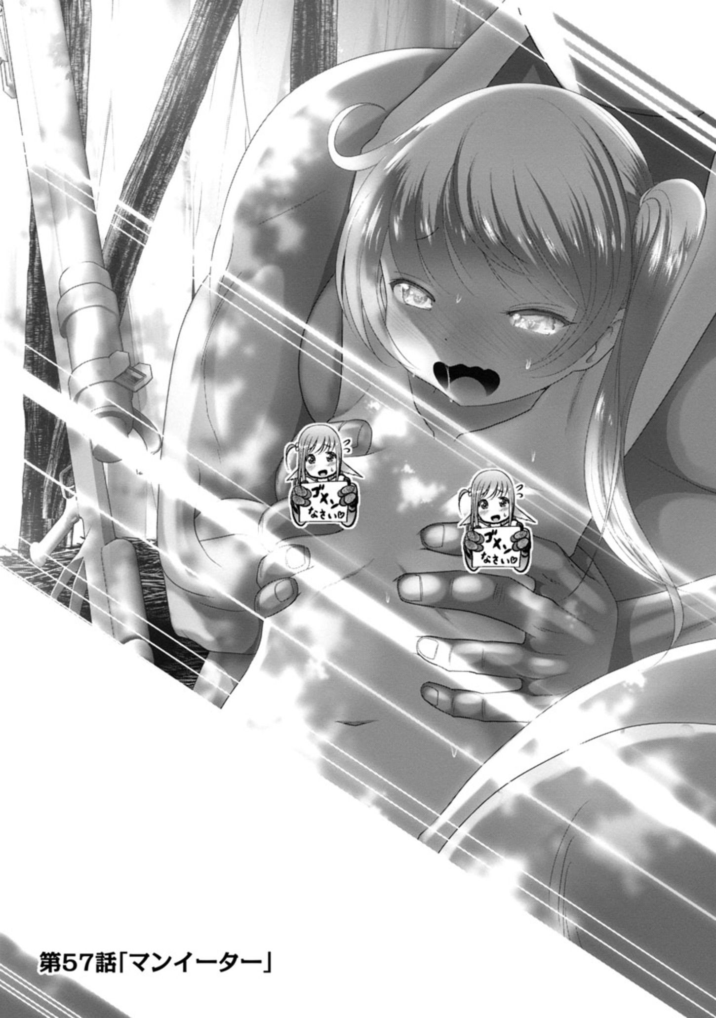 Kagaku-teki ni Sonzai shiuru Creature Musume no Kansatsu Nisshi Chap 57 - Next Chap 58