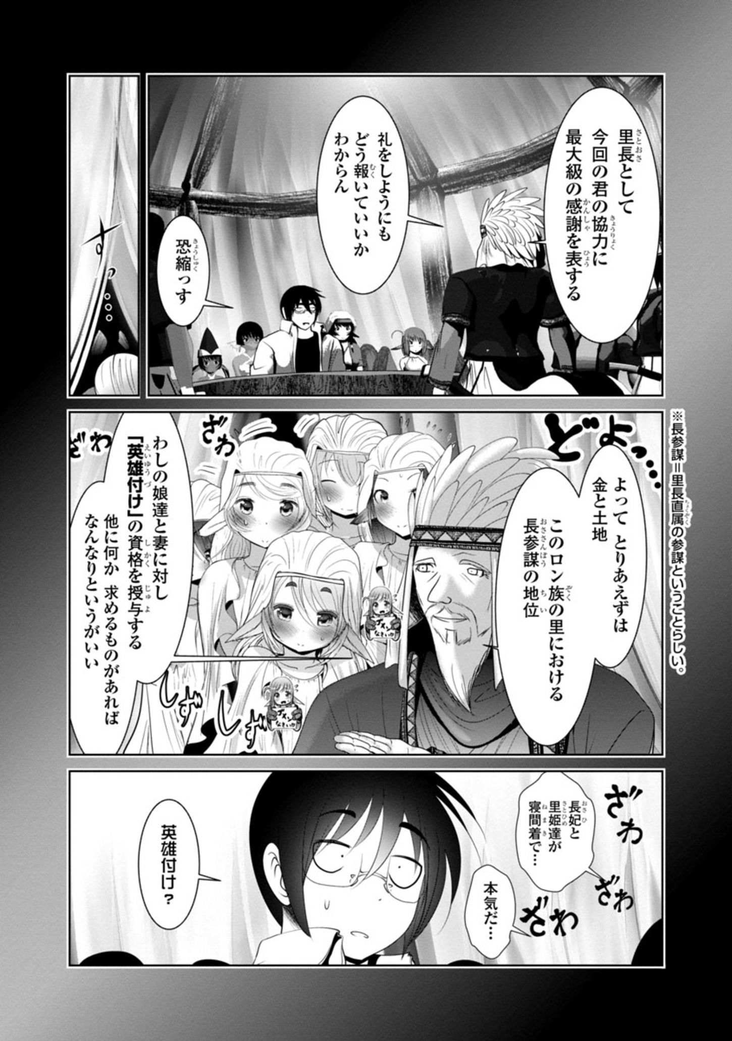 Kagaku-teki ni Sonzai shiuru Creature Musume no Kansatsu Nisshi Chap 57 - Next Chap 58