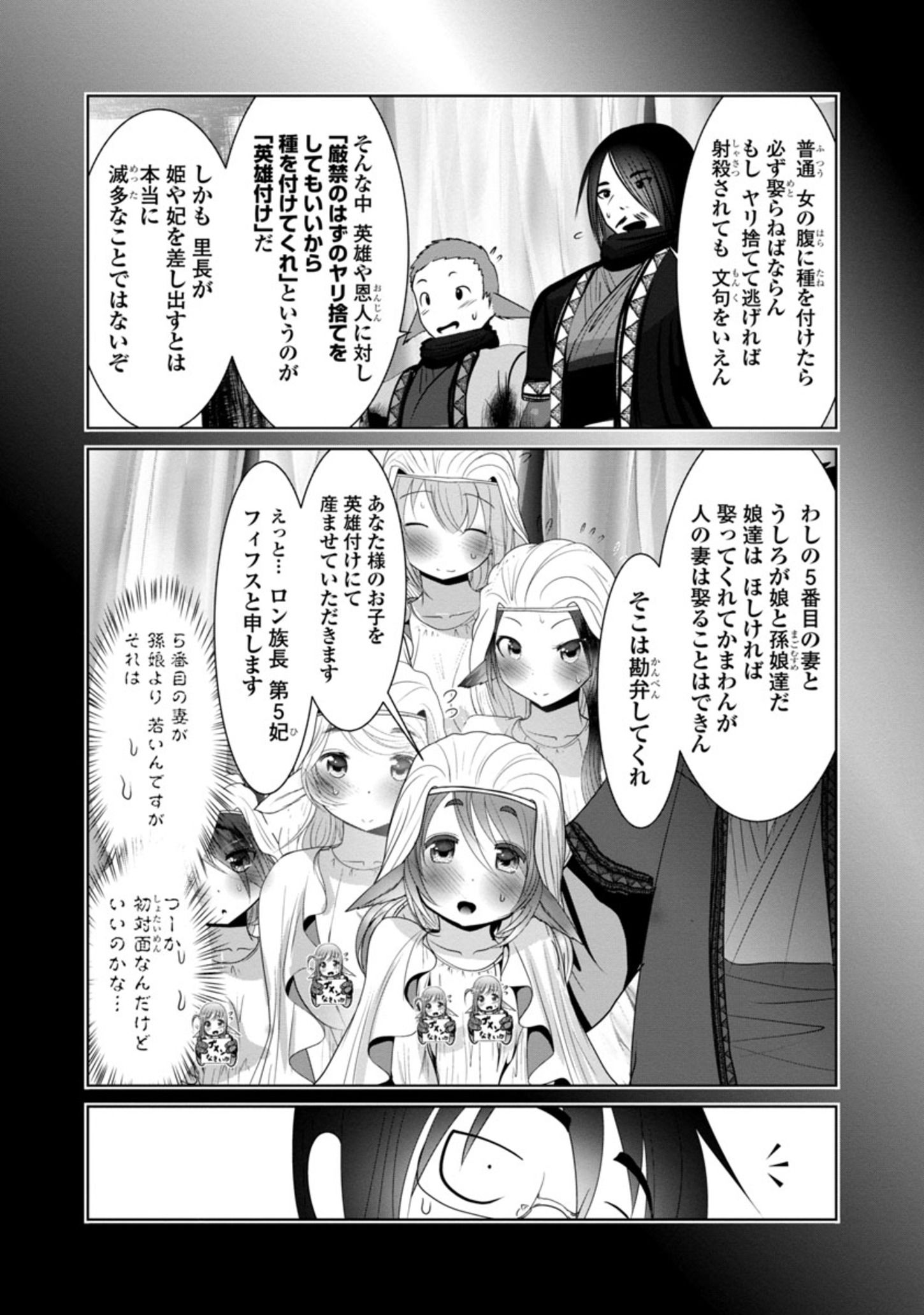 Kagaku-teki ni Sonzai shiuru Creature Musume no Kansatsu Nisshi Chap 57 - Next Chap 58