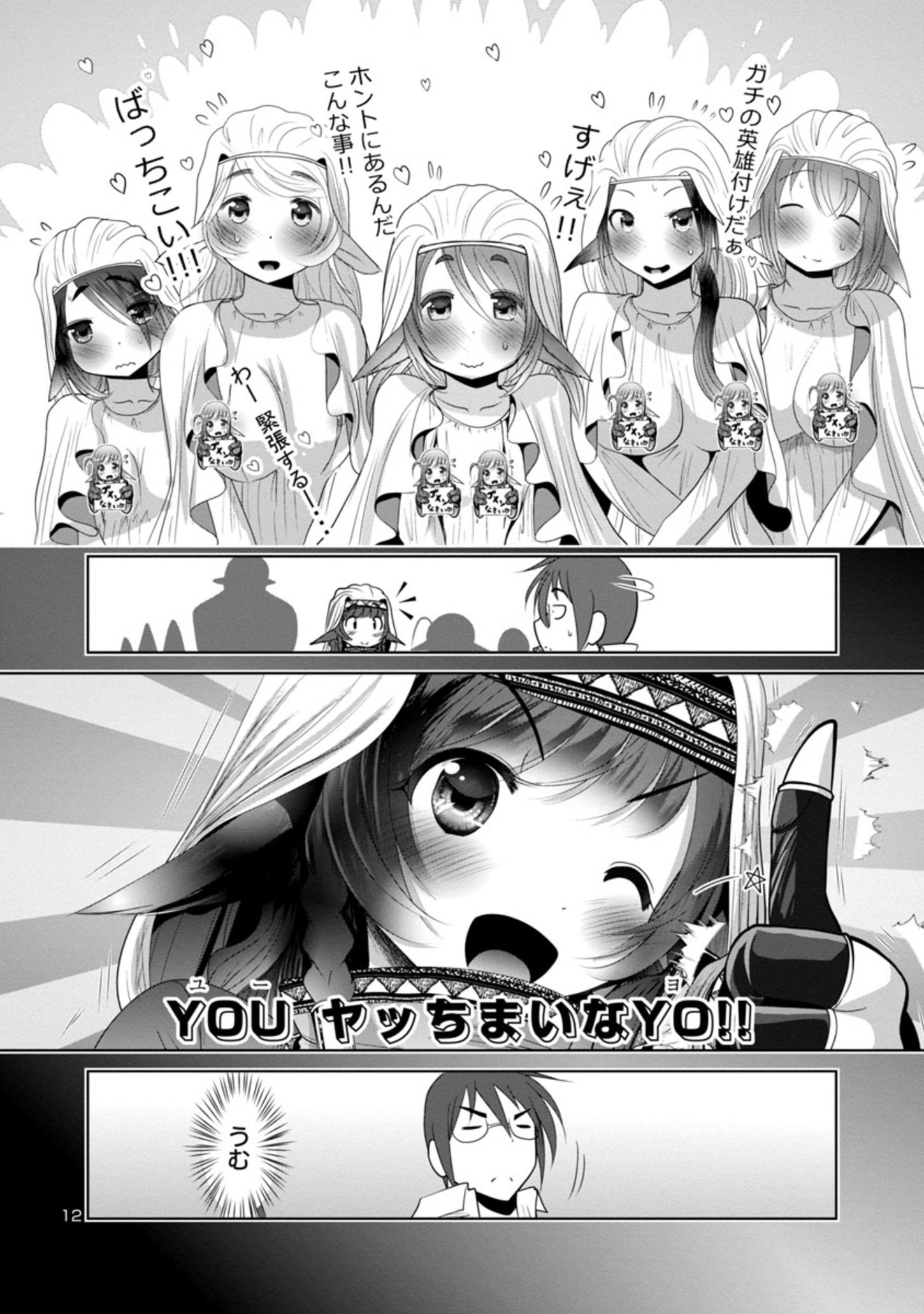 Kagaku-teki ni Sonzai shiuru Creature Musume no Kansatsu Nisshi Chap 57 - Next Chap 58