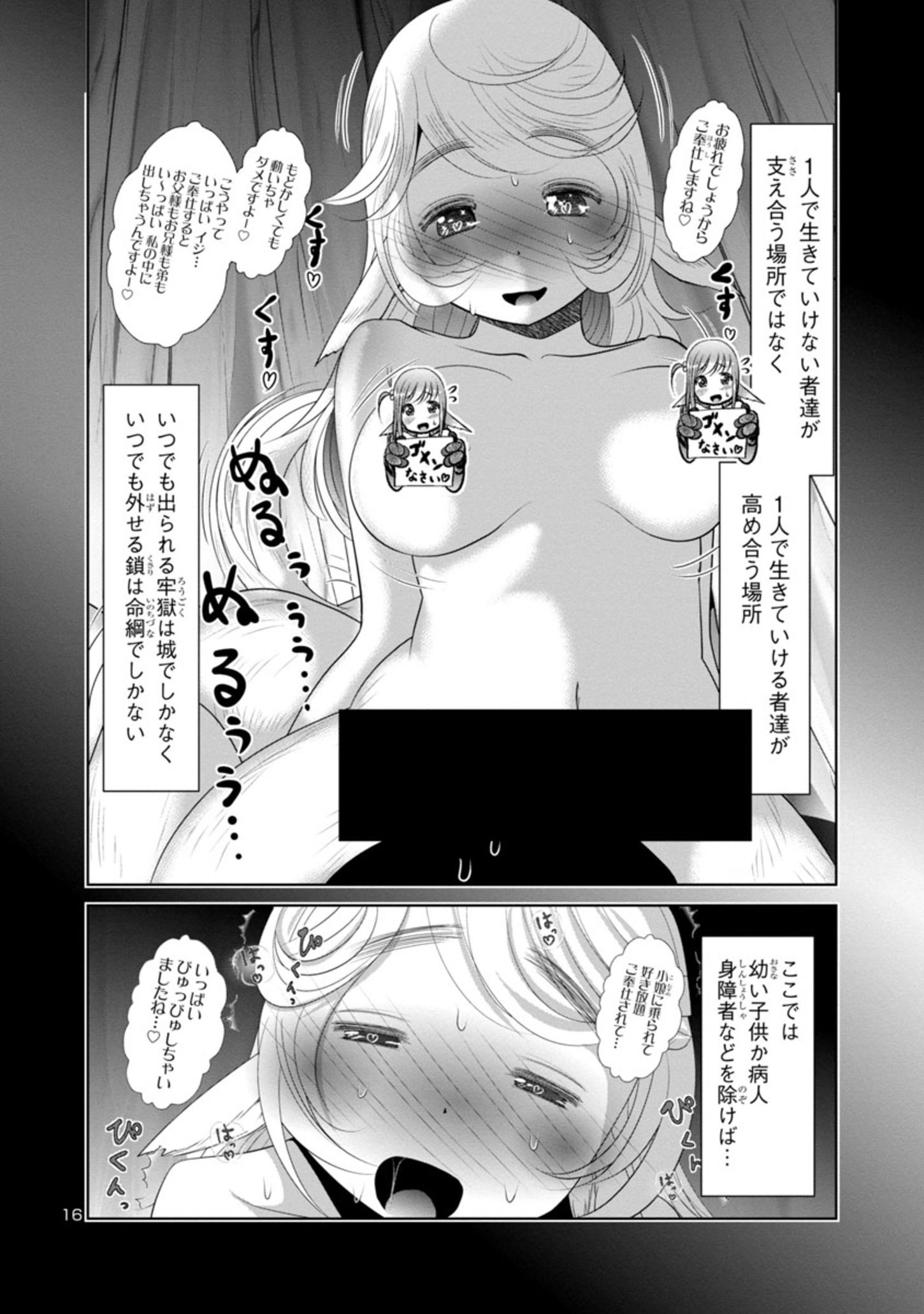 Kagaku-teki ni Sonzai shiuru Creature Musume no Kansatsu Nisshi Chap 57 - Next Chap 58