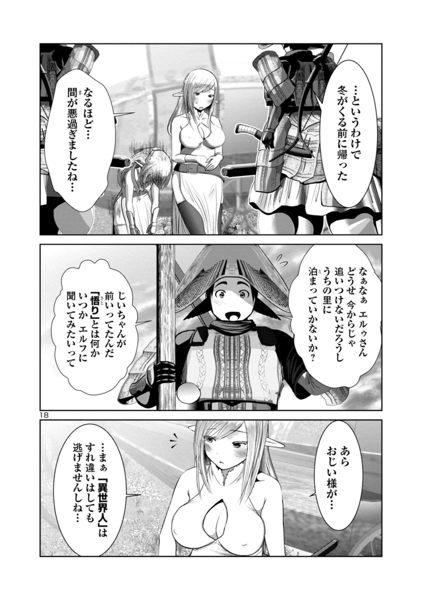 Kagaku-teki ni Sonzai shiuru Creature Musume no Kansatsu Nisshi Chap 57 - Next Chap 58