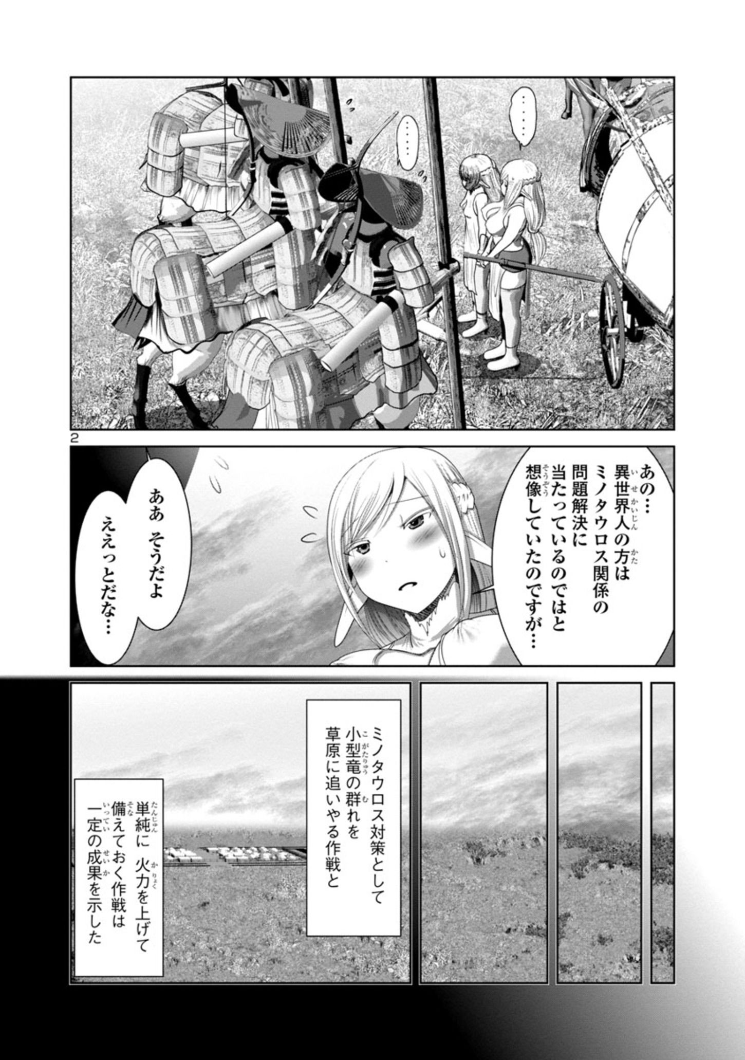 Kagaku-teki ni Sonzai shiuru Creature Musume no Kansatsu Nisshi Chap 57 - Next Chap 58