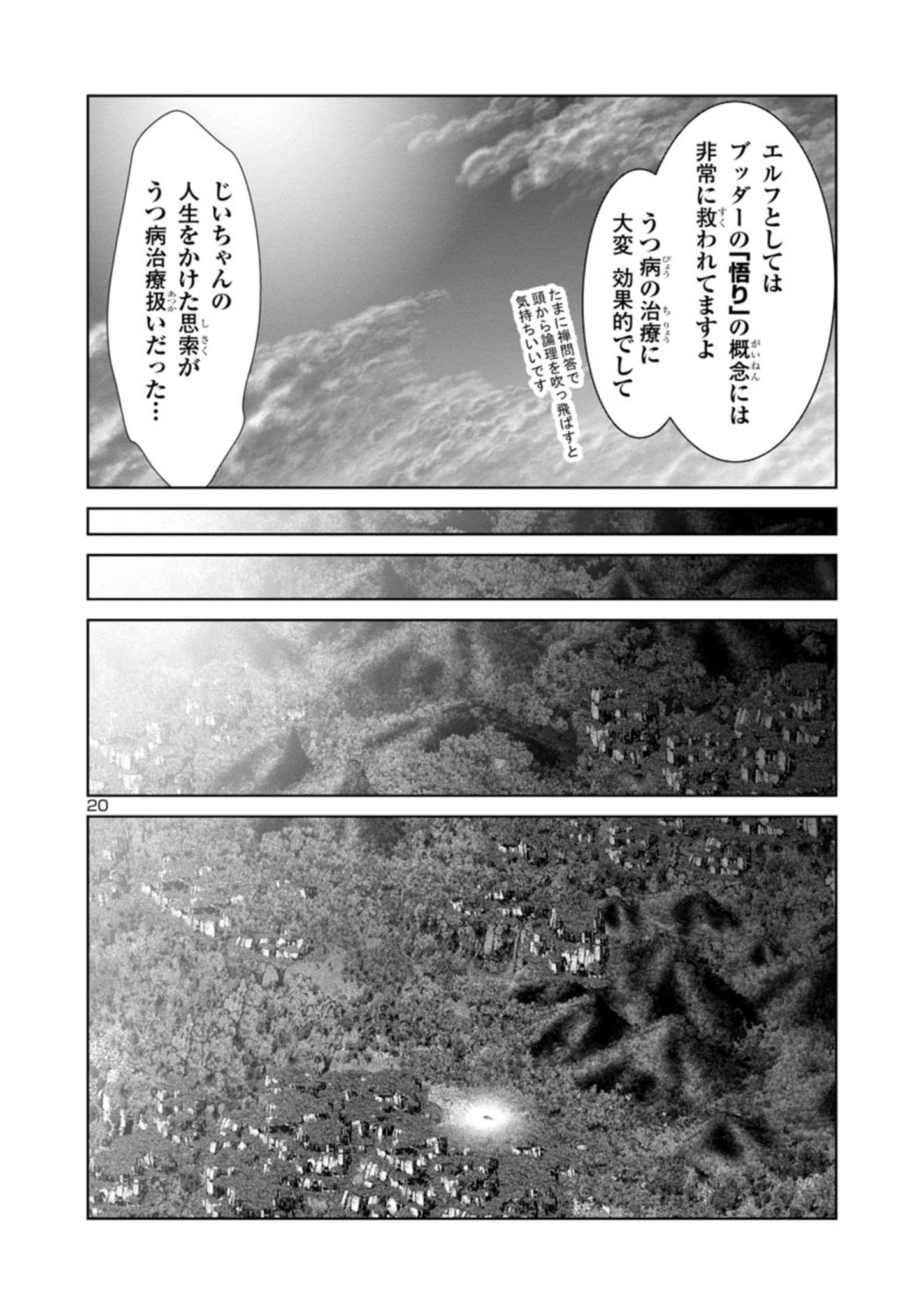 Kagaku-teki ni Sonzai shiuru Creature Musume no Kansatsu Nisshi Chap 57 - Next Chap 58