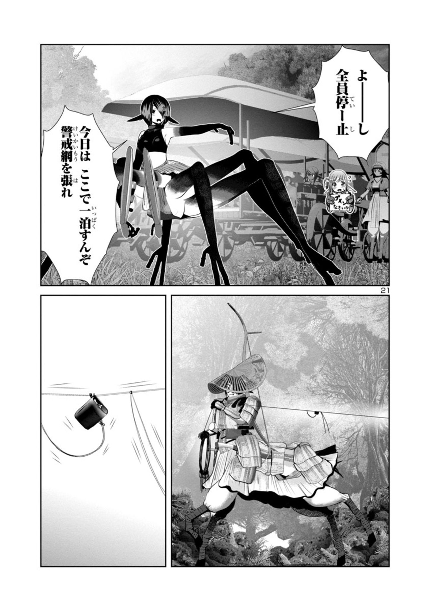 Kagaku-teki ni Sonzai shiuru Creature Musume no Kansatsu Nisshi Chap 57 - Next Chap 58