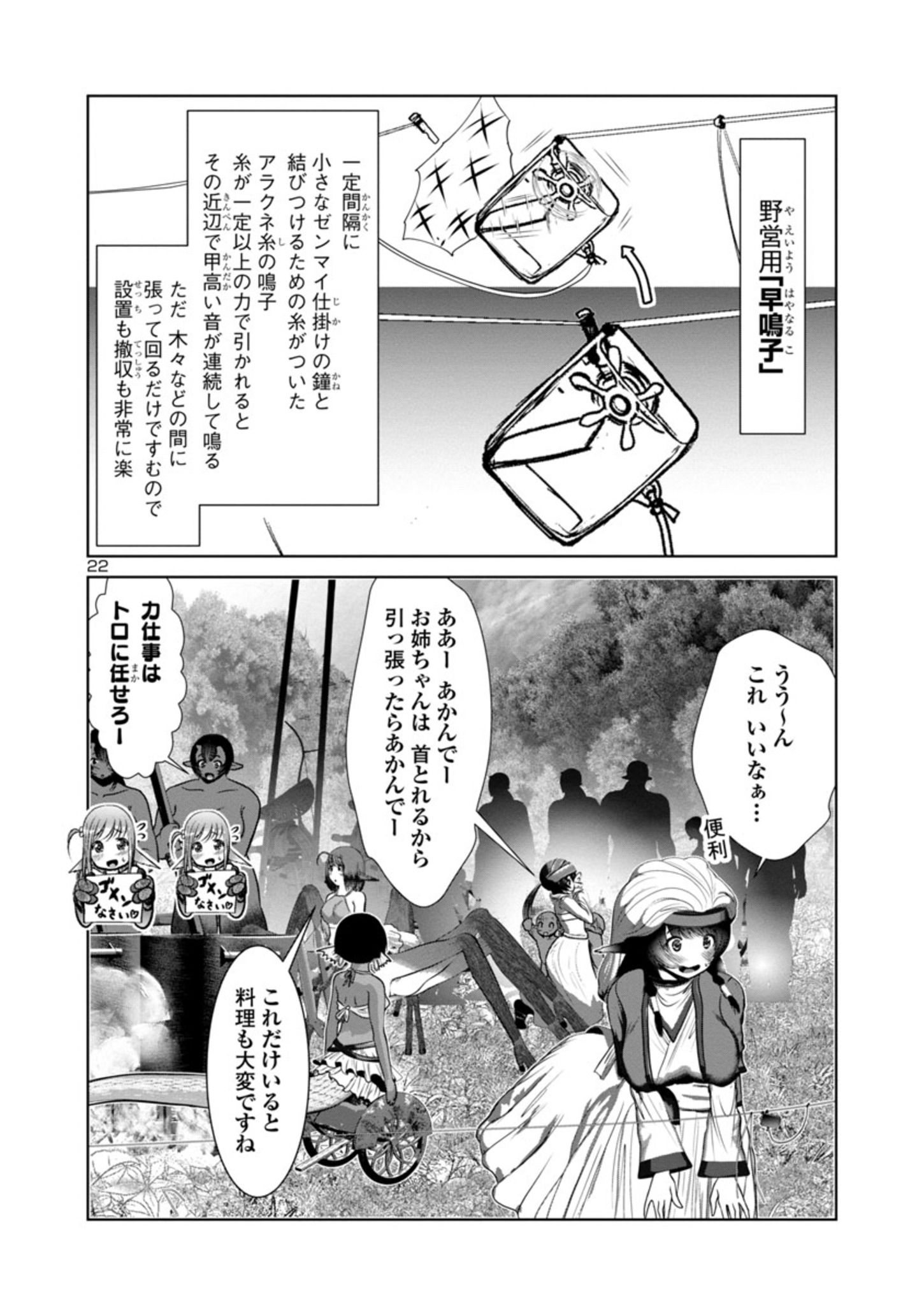 Kagaku-teki ni Sonzai shiuru Creature Musume no Kansatsu Nisshi Chap 57 - Next Chap 58