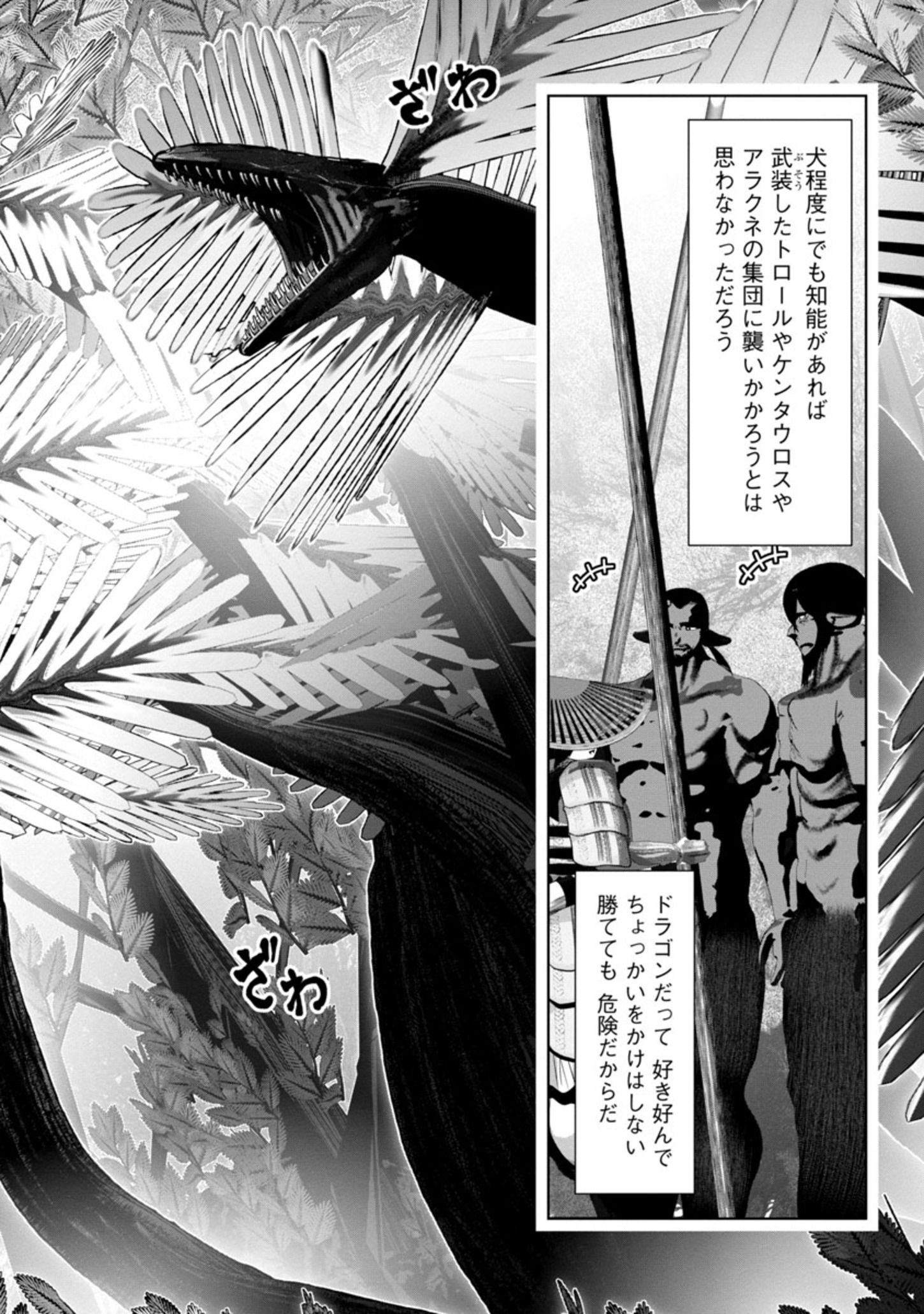 Kagaku-teki ni Sonzai shiuru Creature Musume no Kansatsu Nisshi Chap 57 - Next Chap 58