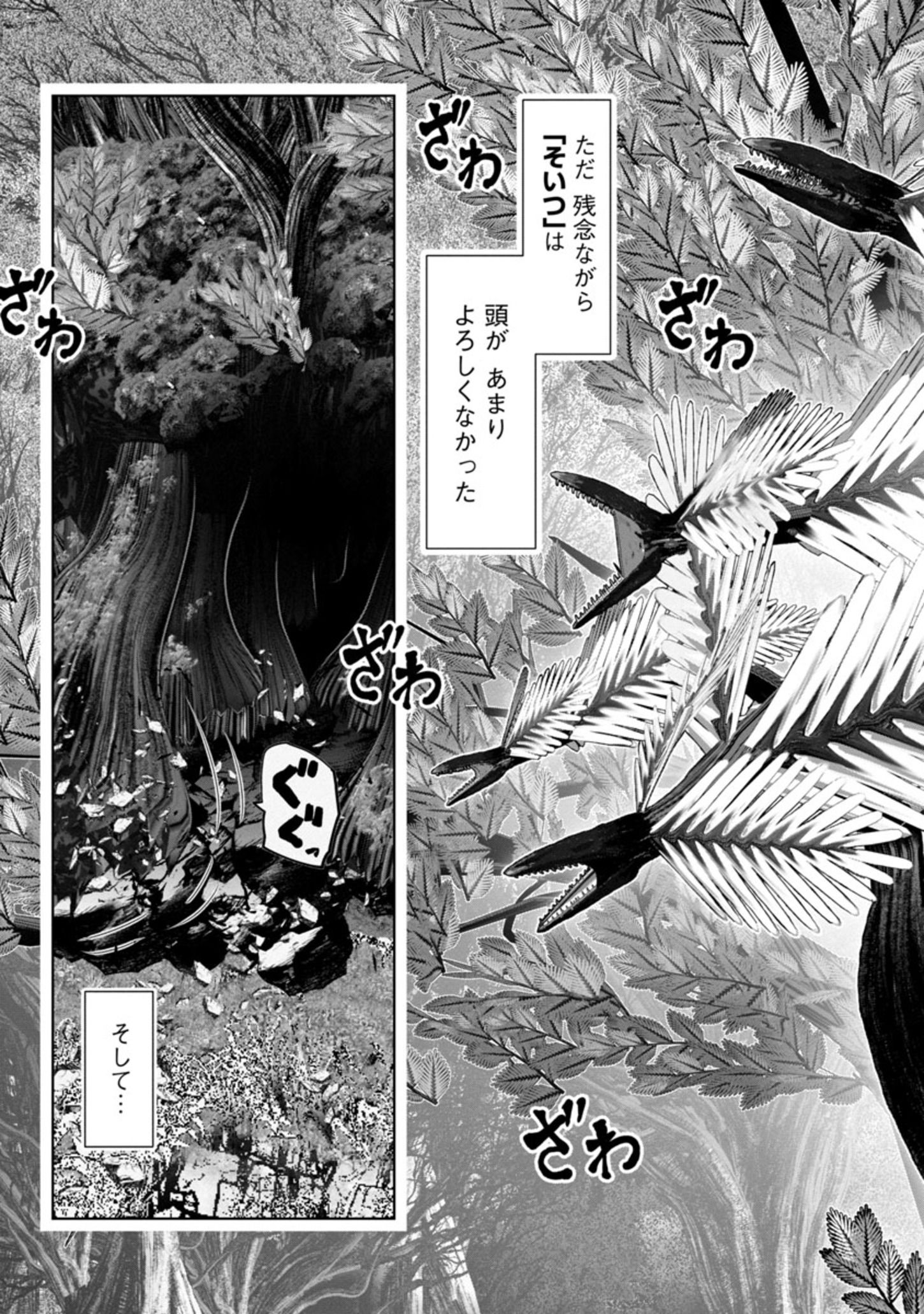 Kagaku-teki ni Sonzai shiuru Creature Musume no Kansatsu Nisshi Chap 57 - Next Chap 58