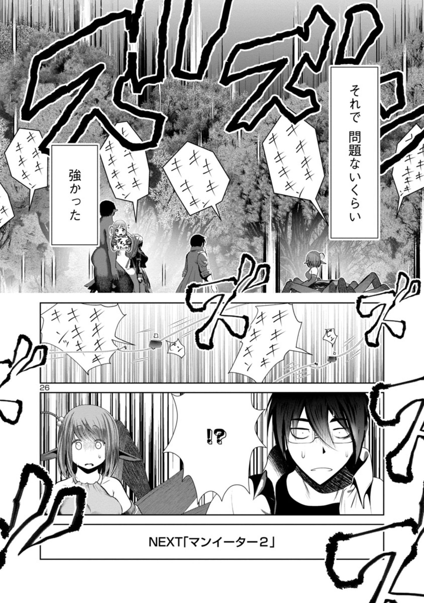 Kagaku-teki ni Sonzai shiuru Creature Musume no Kansatsu Nisshi Chap 57 - Next Chap 58