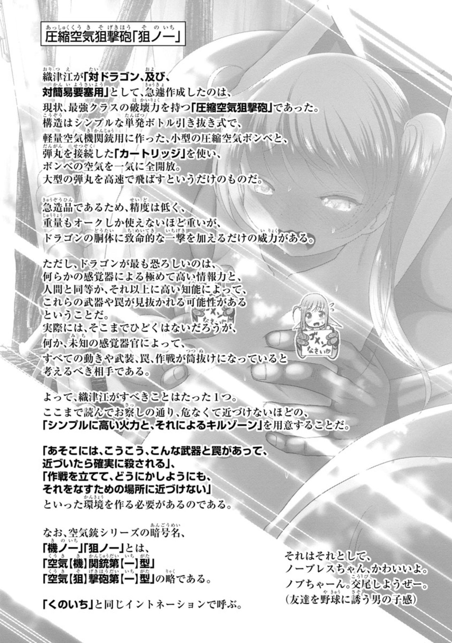 Kagaku-teki ni Sonzai shiuru Creature Musume no Kansatsu Nisshi Chap 57 - Next Chap 58