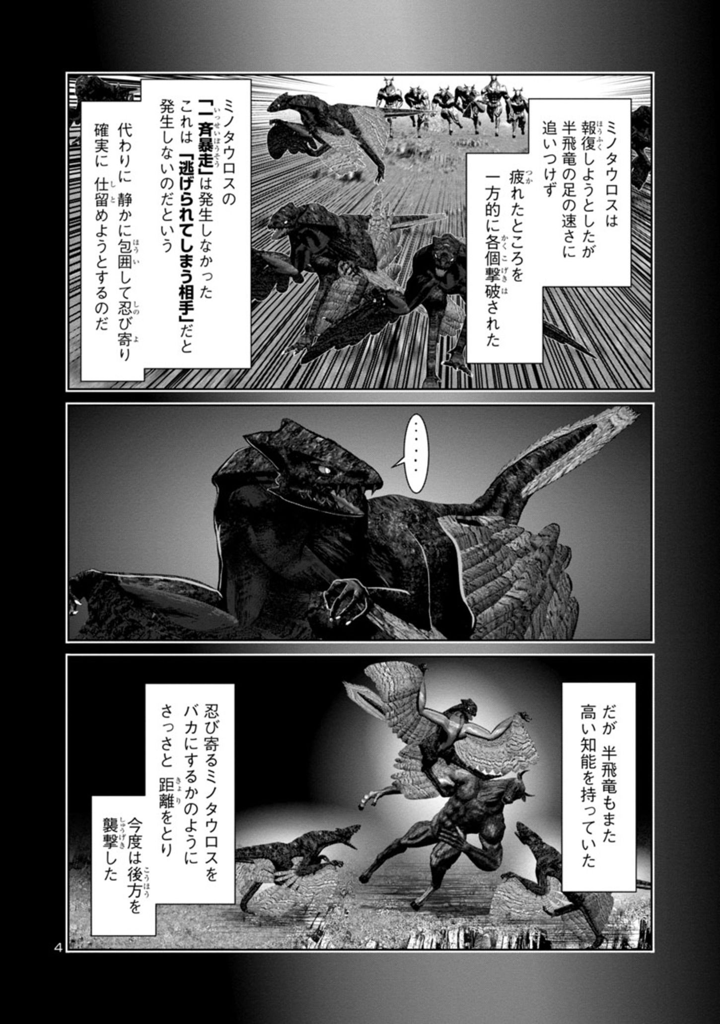 Kagaku-teki ni Sonzai shiuru Creature Musume no Kansatsu Nisshi Chap 57 - Next Chap 58