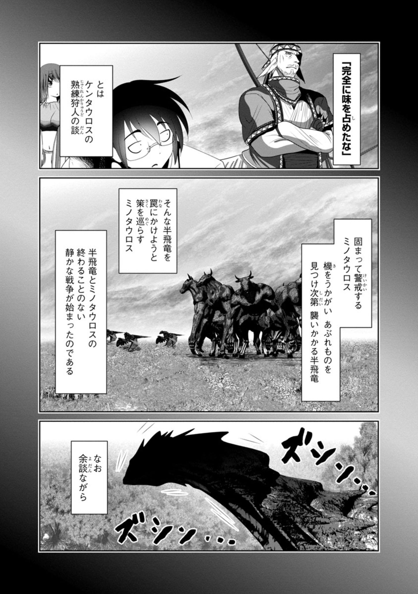 Kagaku-teki ni Sonzai shiuru Creature Musume no Kansatsu Nisshi Chap 57 - Next Chap 58
